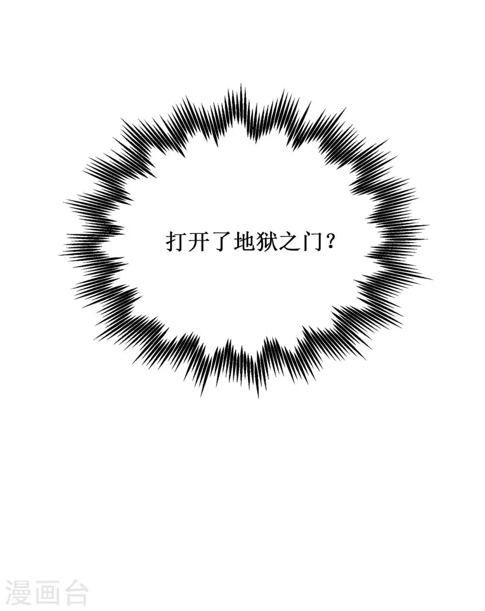 第34话 为人类打开地狱之门？ 第32页