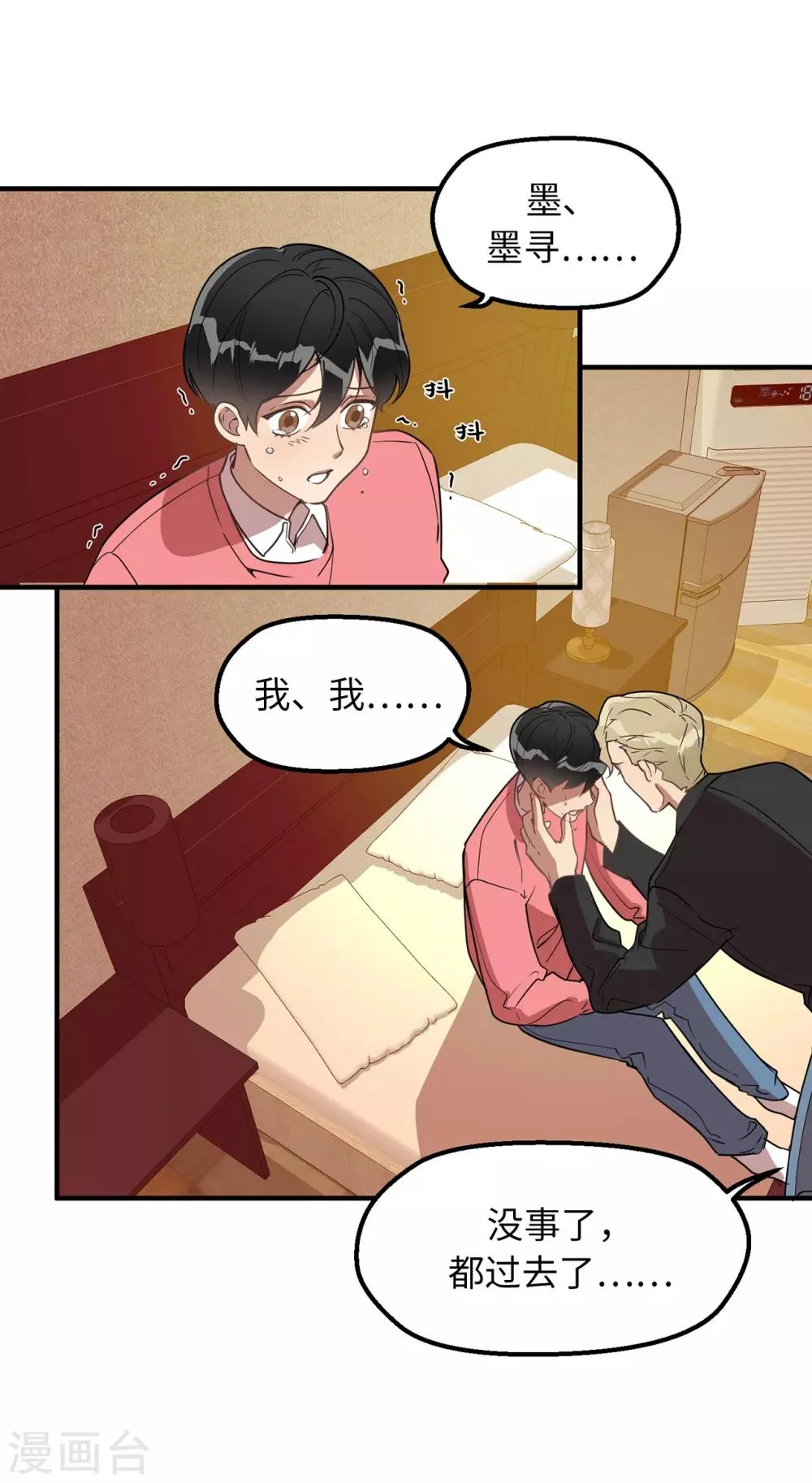 第34话 为人类打开地狱之门？ 第35页
