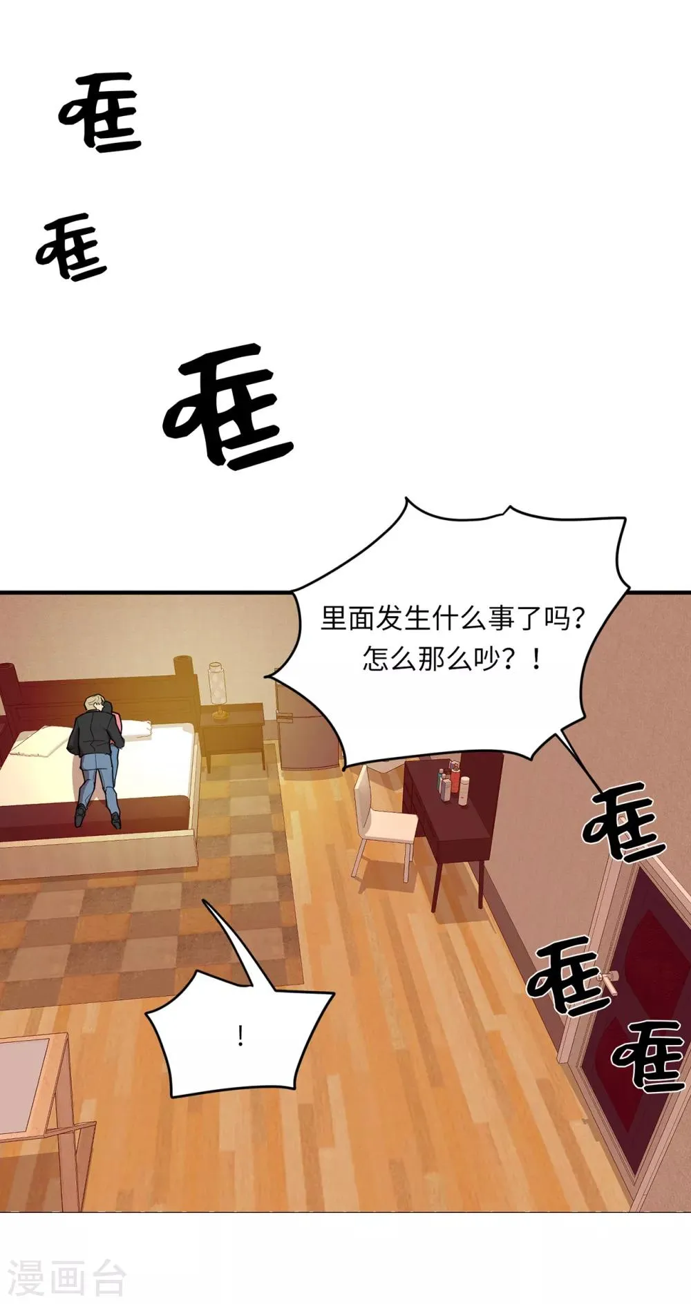 第34话 为人类打开地狱之门？ 第36页