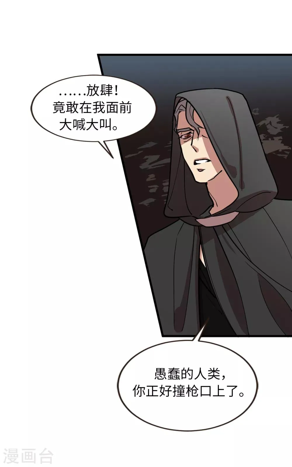 第35话 留下来陪我 第3页