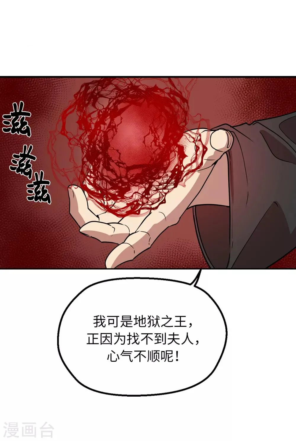第35话 留下来陪我 第4页