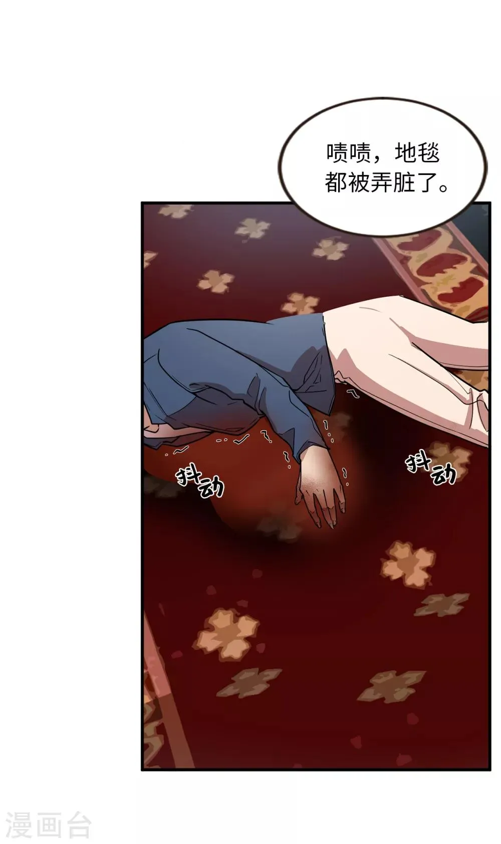 第35话 留下来陪我 第6页