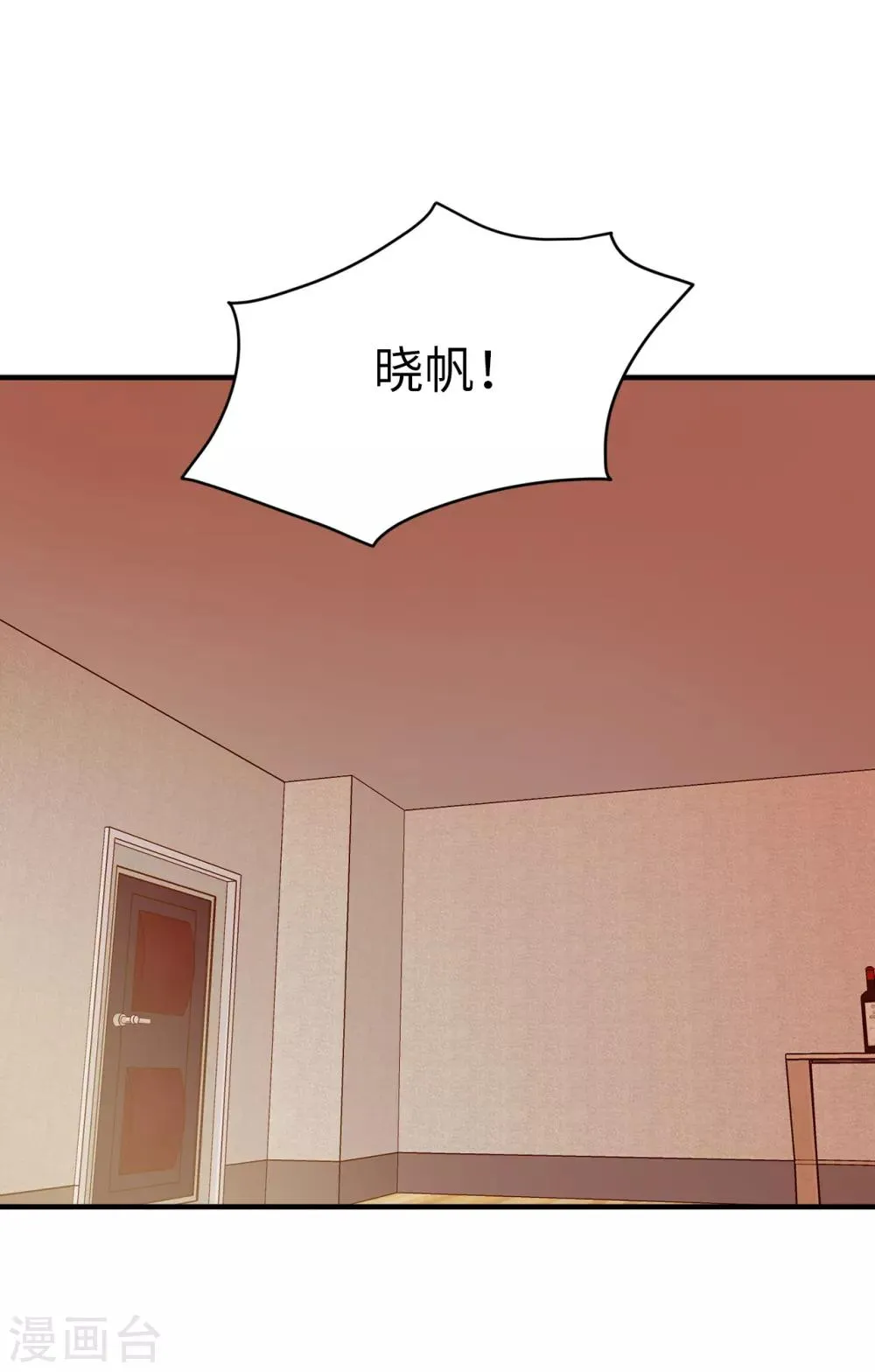 第35话 留下来陪我 第9页
