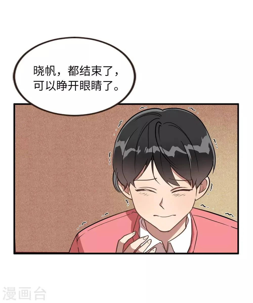 第35话 留下来陪我 第10页