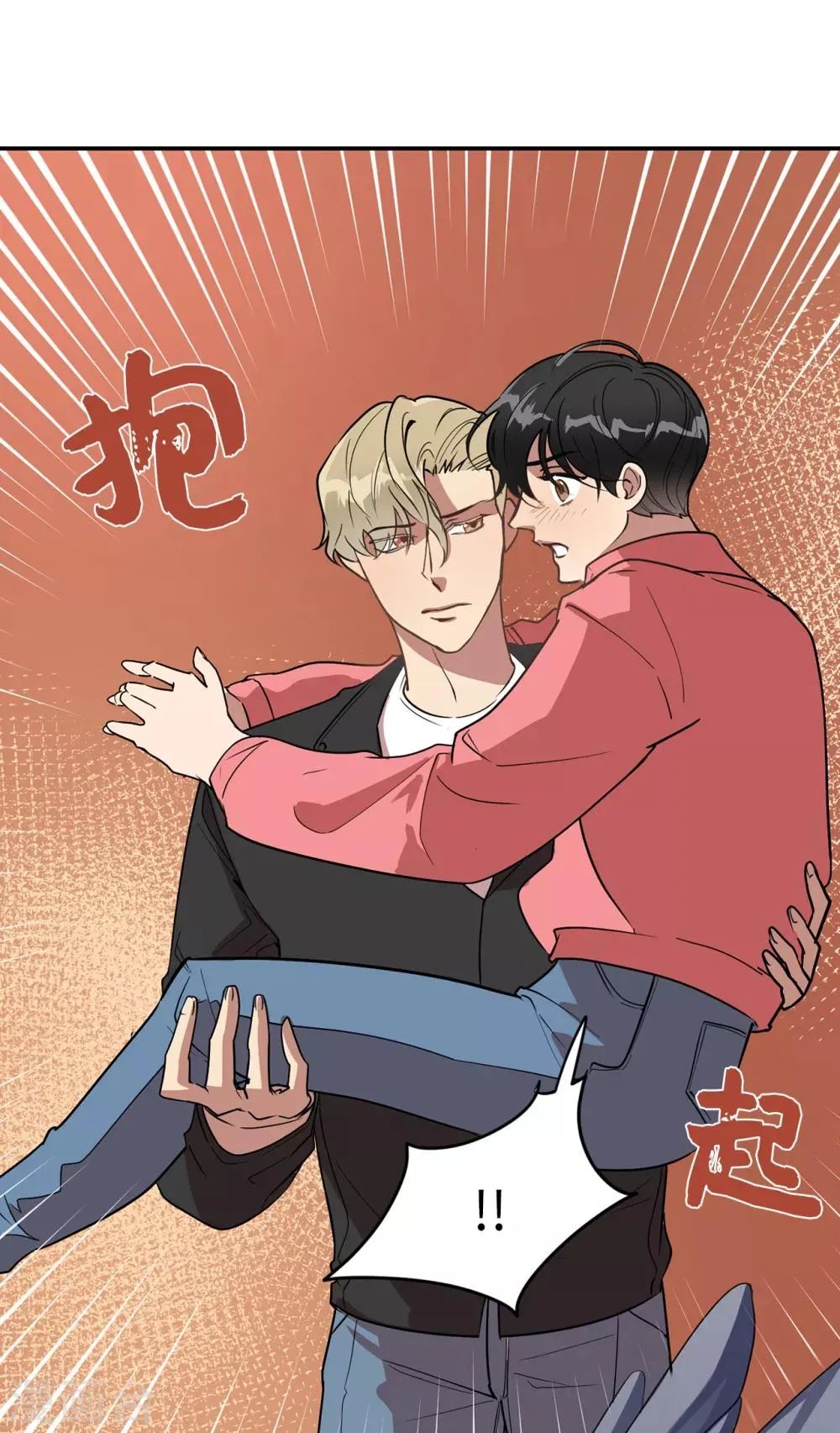 第35话 留下来陪我 第15页