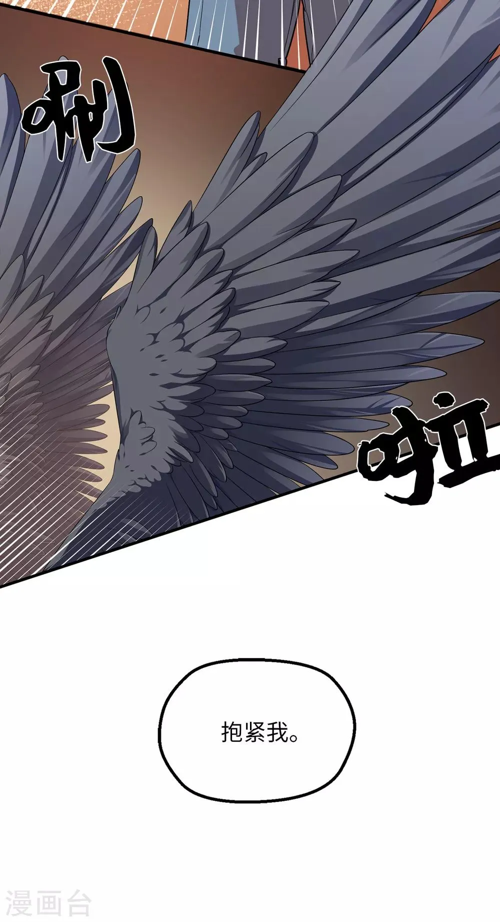 第35话 留下来陪我 第16页