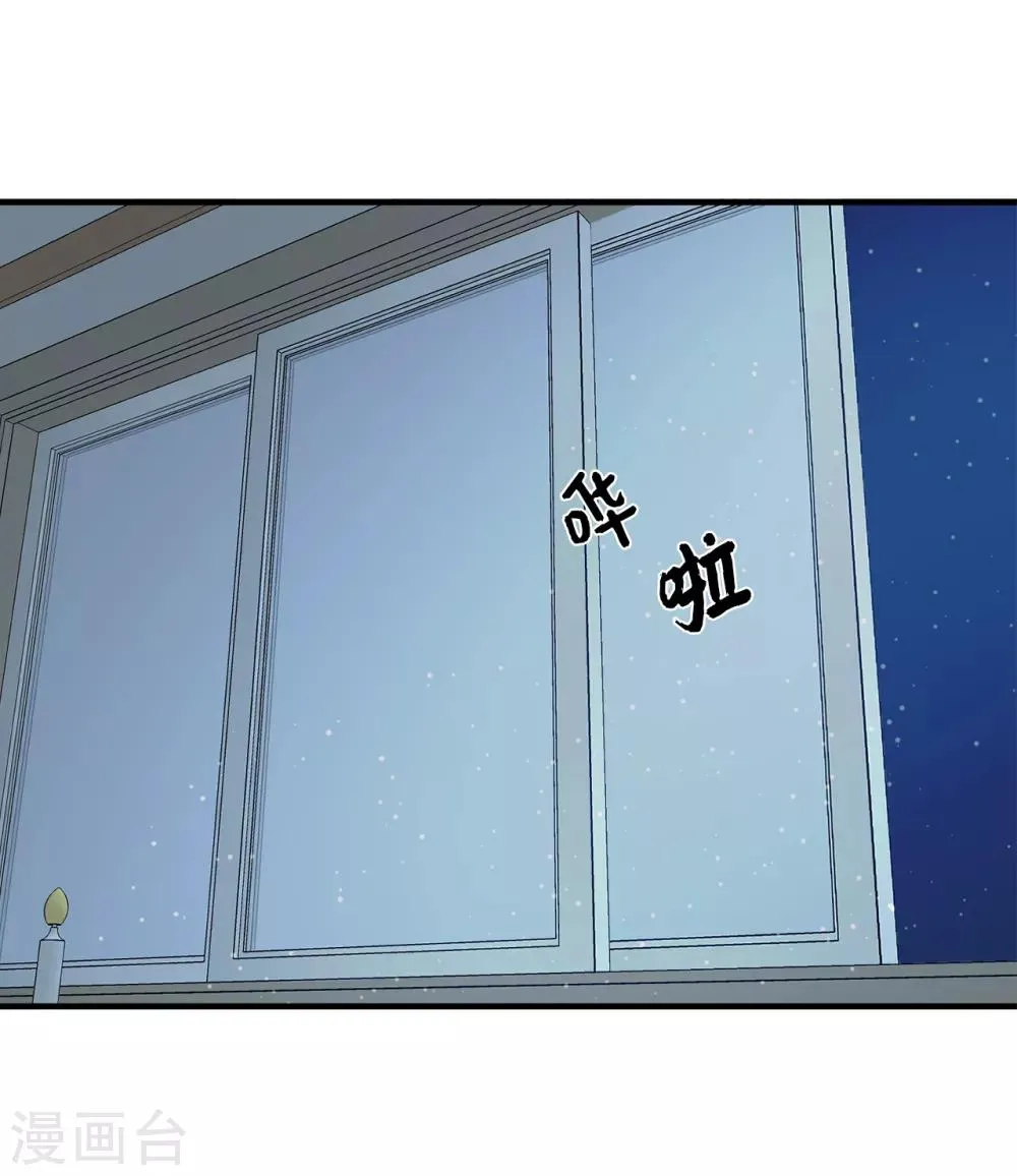 第35话 留下来陪我 第25页