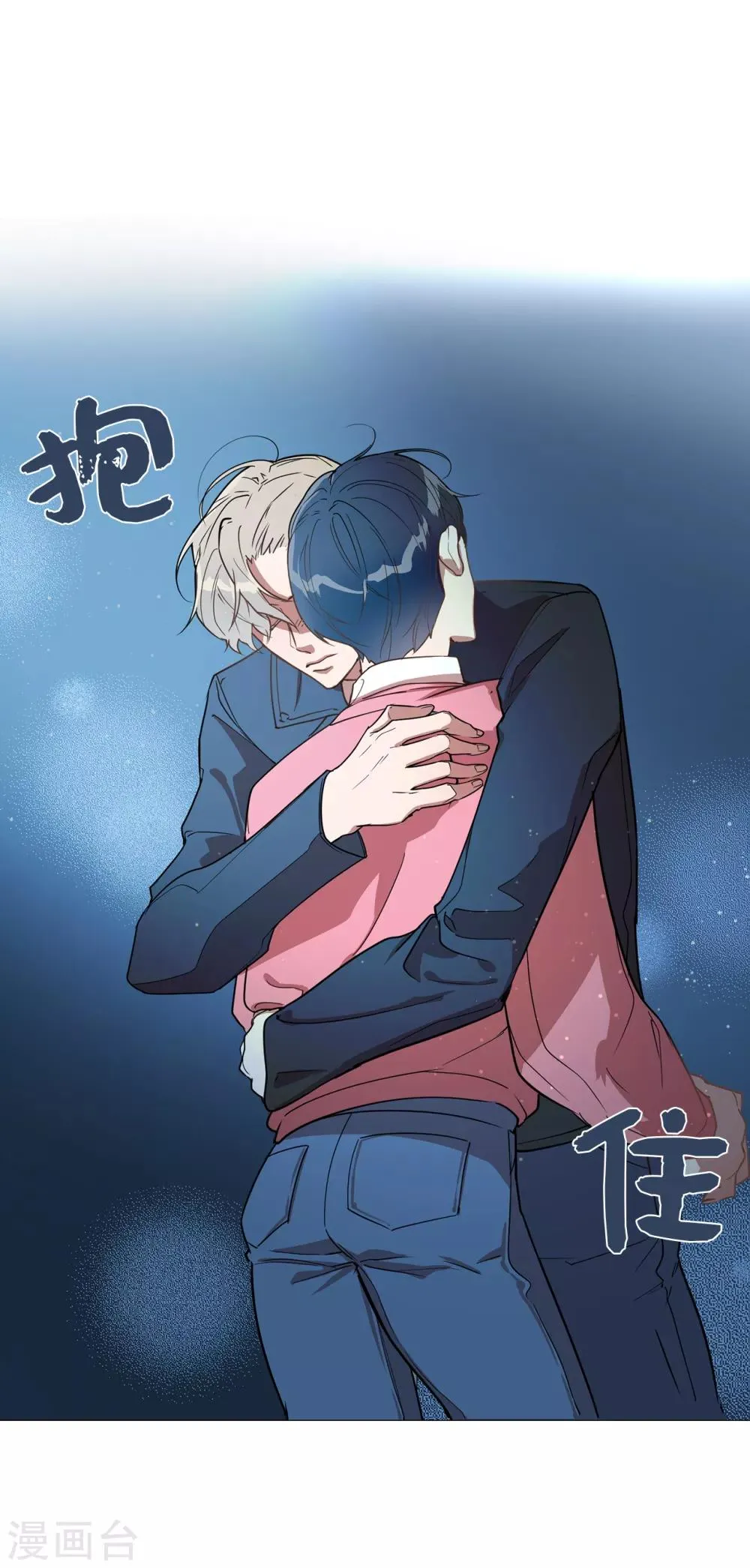 第35话 留下来陪我 第37页