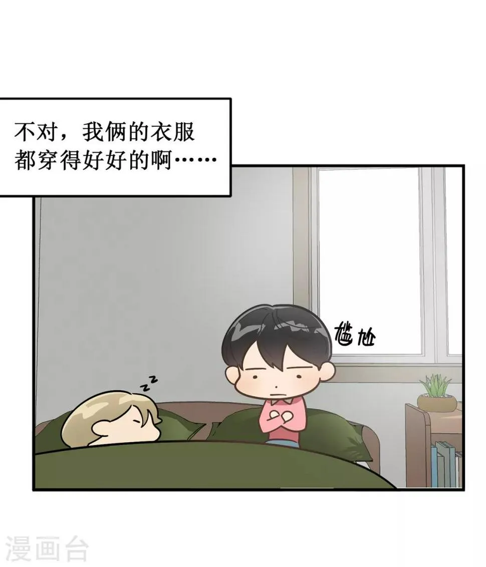 第36话 沉迷美貌的晓帆 第6页