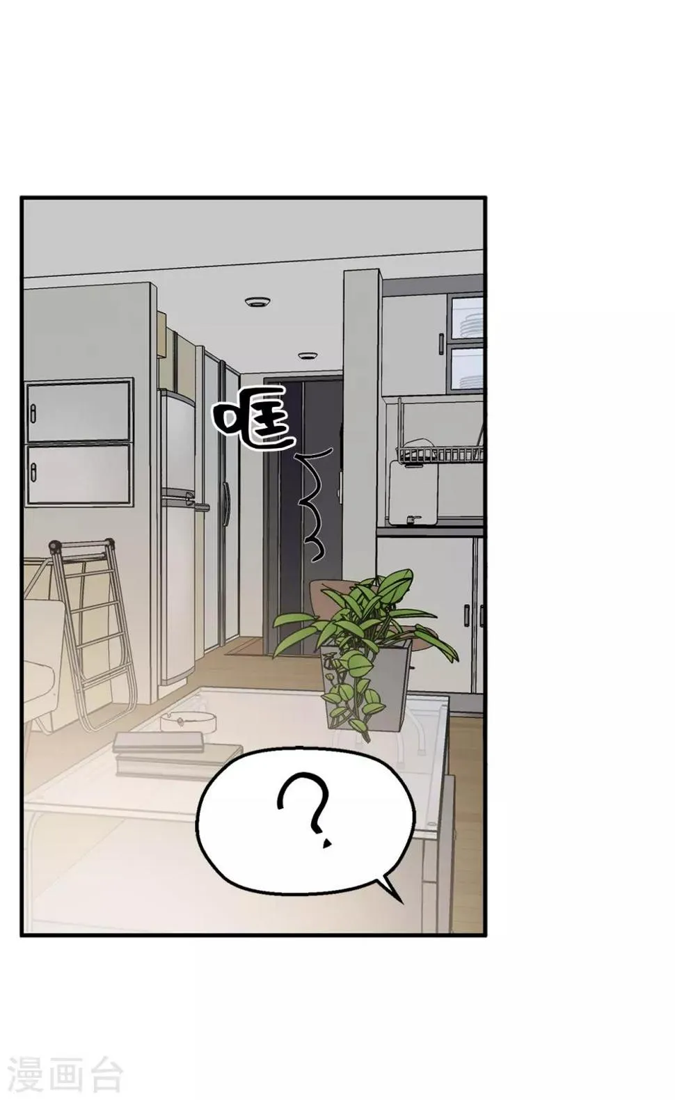 第36话 沉迷美貌的晓帆 第12页