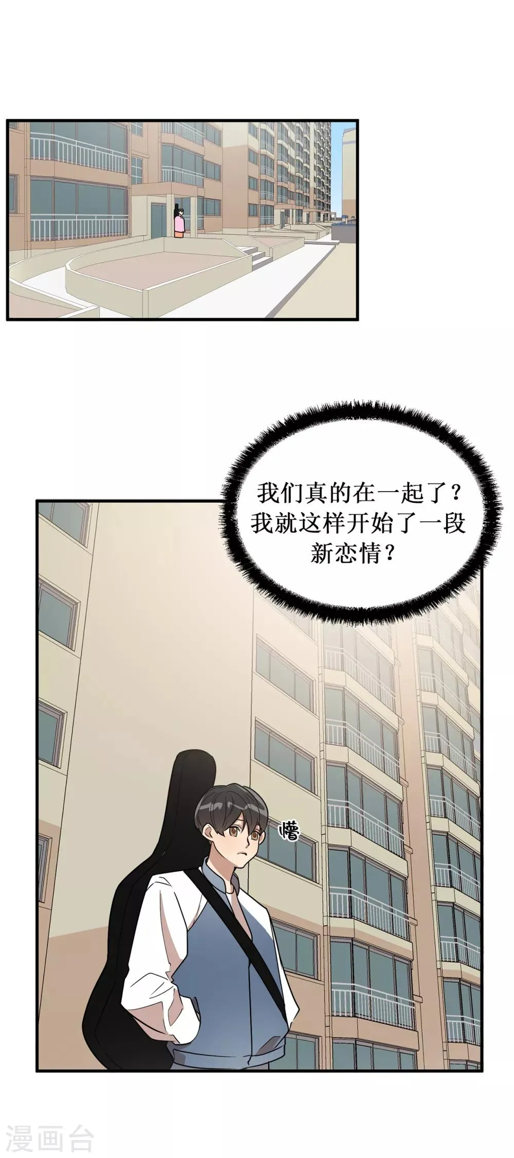 第36话 沉迷美貌的晓帆 第21页