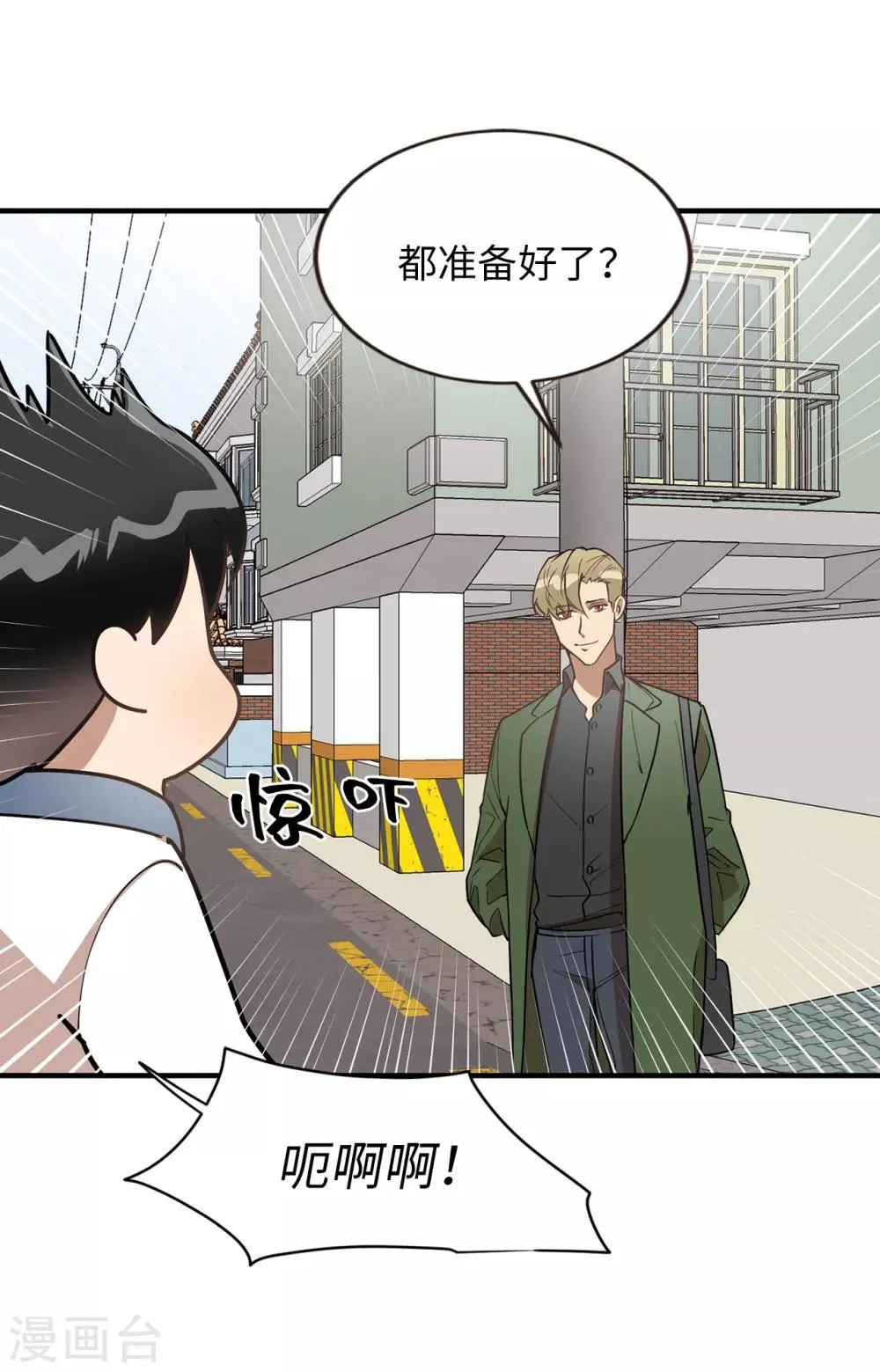 第36话 沉迷美貌的晓帆 第22页