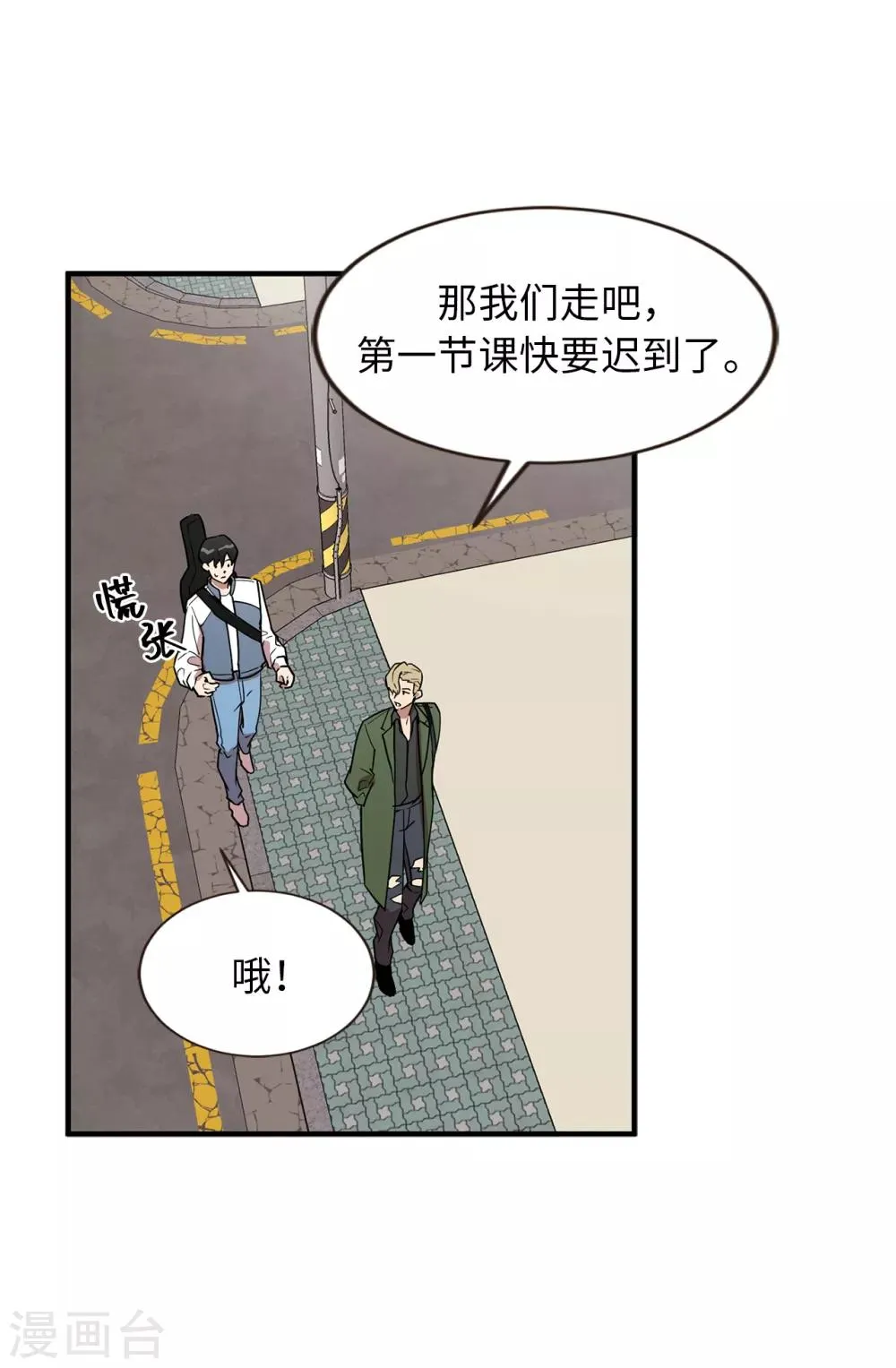 第36话 沉迷美貌的晓帆 第25页