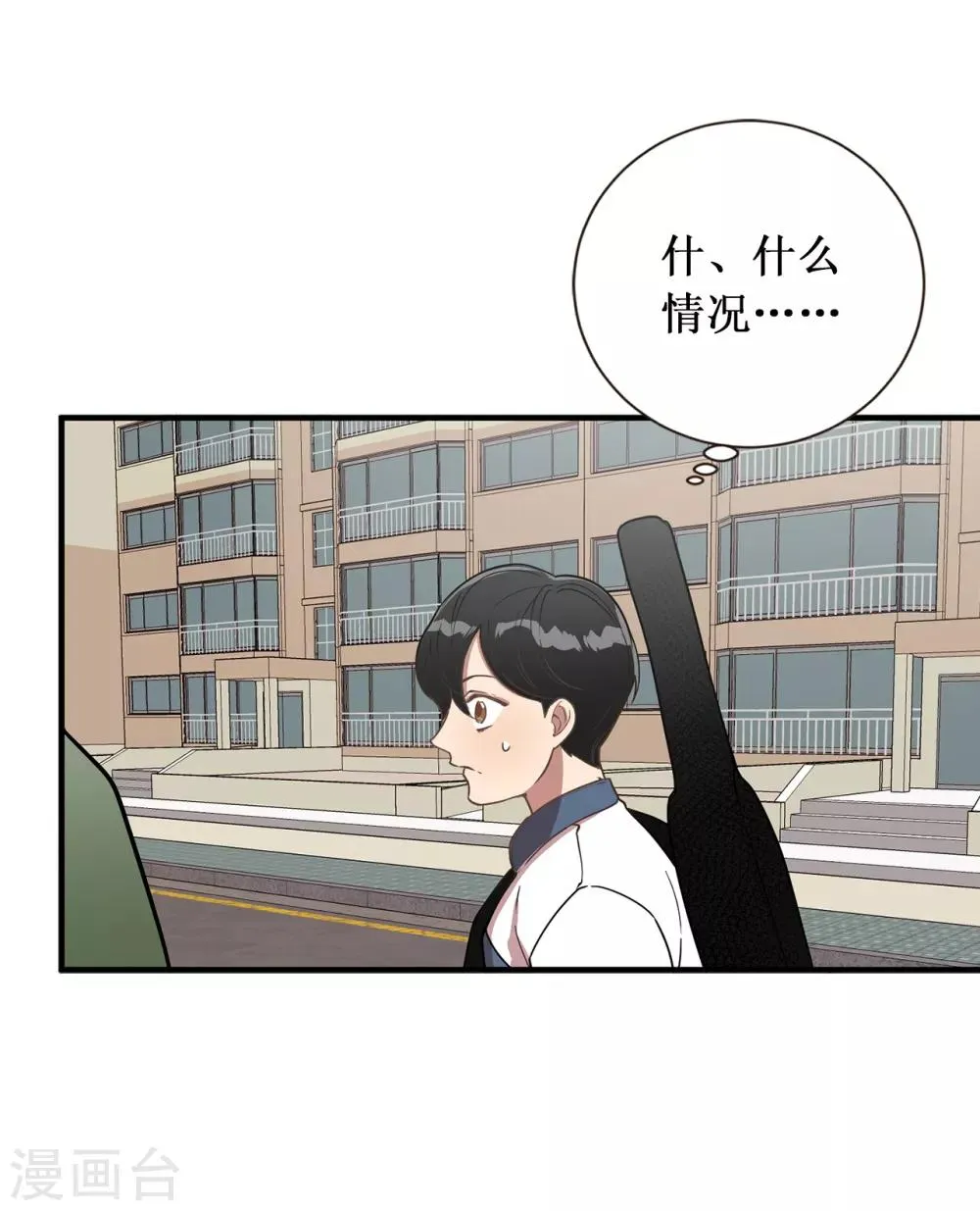 第36话 沉迷美貌的晓帆 第26页