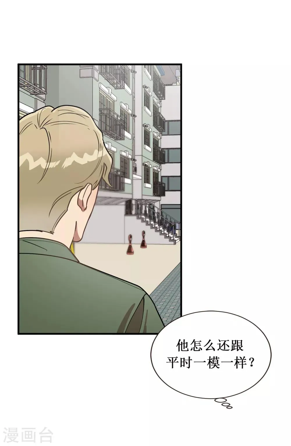 第36话 沉迷美貌的晓帆 第27页