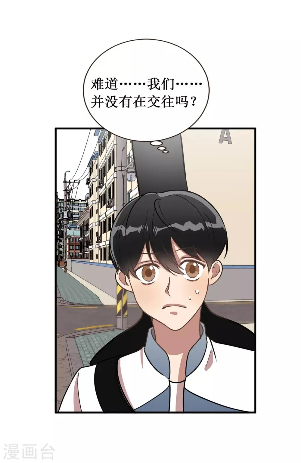 第36话 沉迷美貌的晓帆 第28页