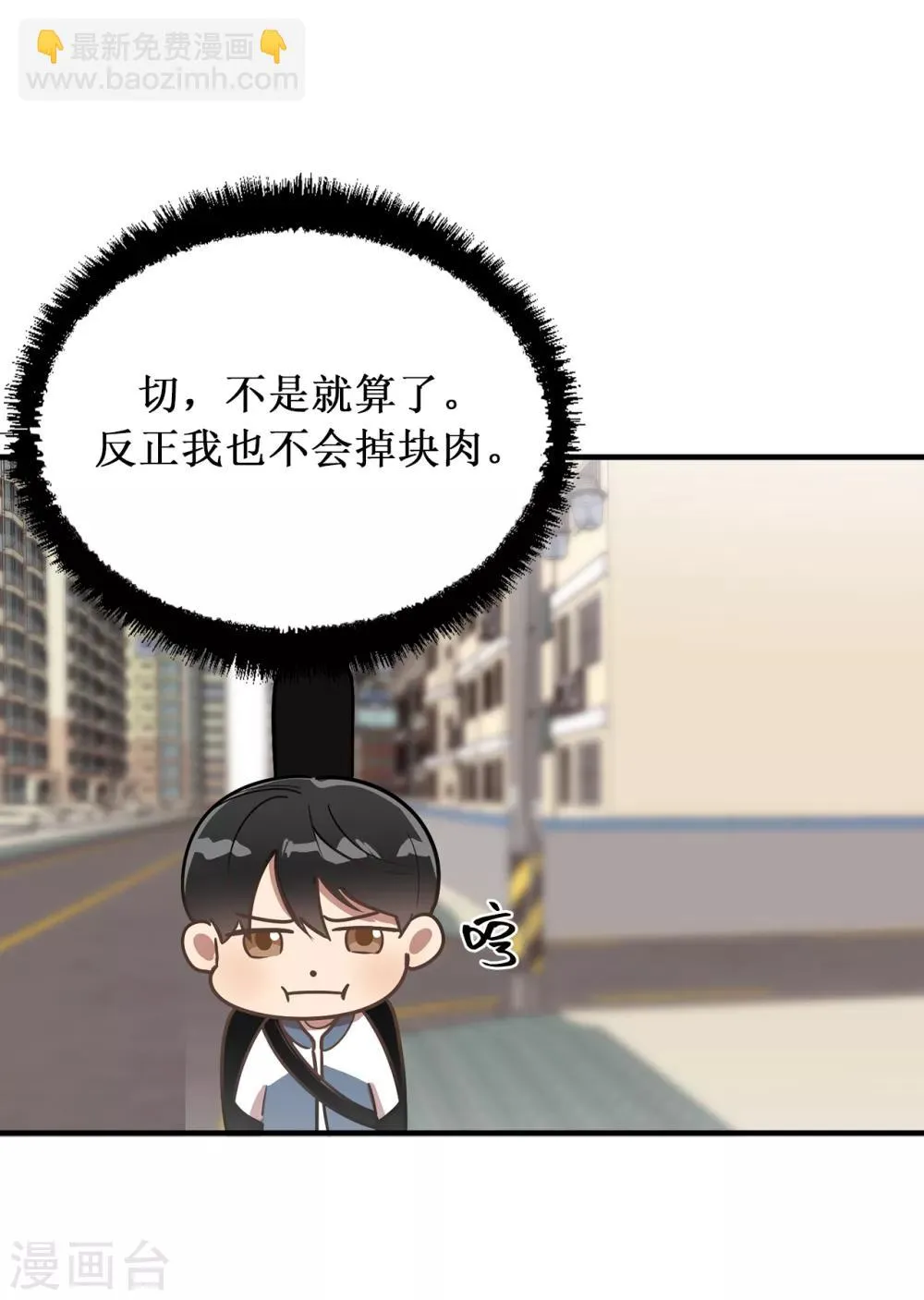 第36话 沉迷美貌的晓帆 第29页