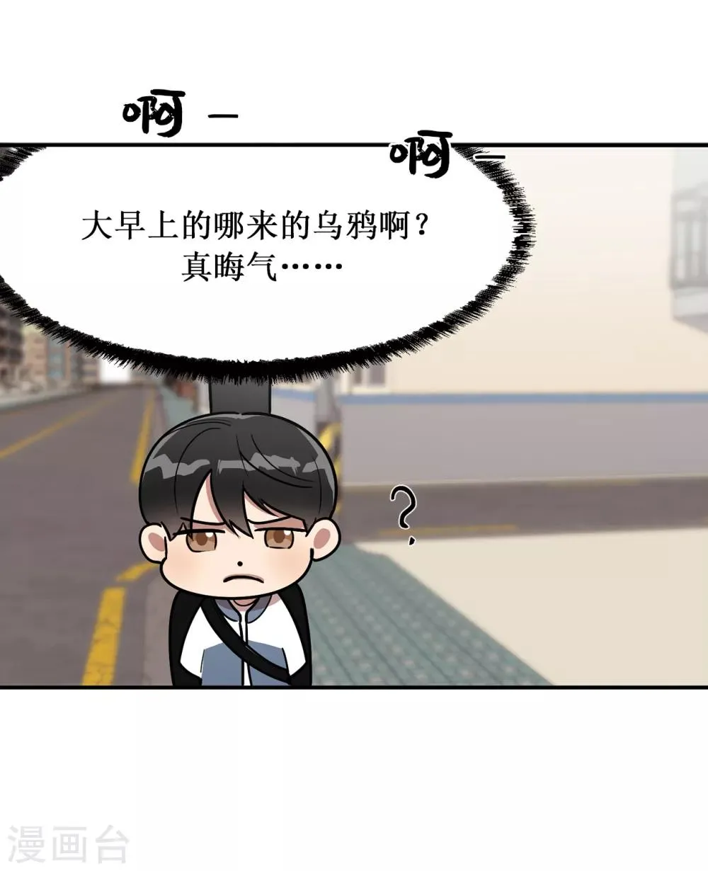 第36话 沉迷美貌的晓帆 第30页