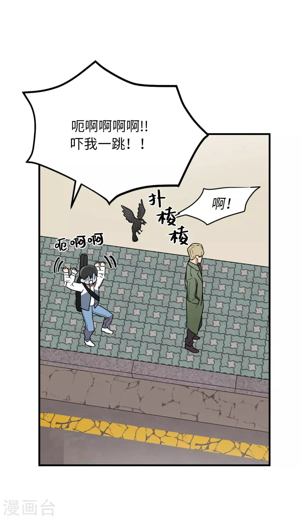 第36话 沉迷美貌的晓帆 第33页