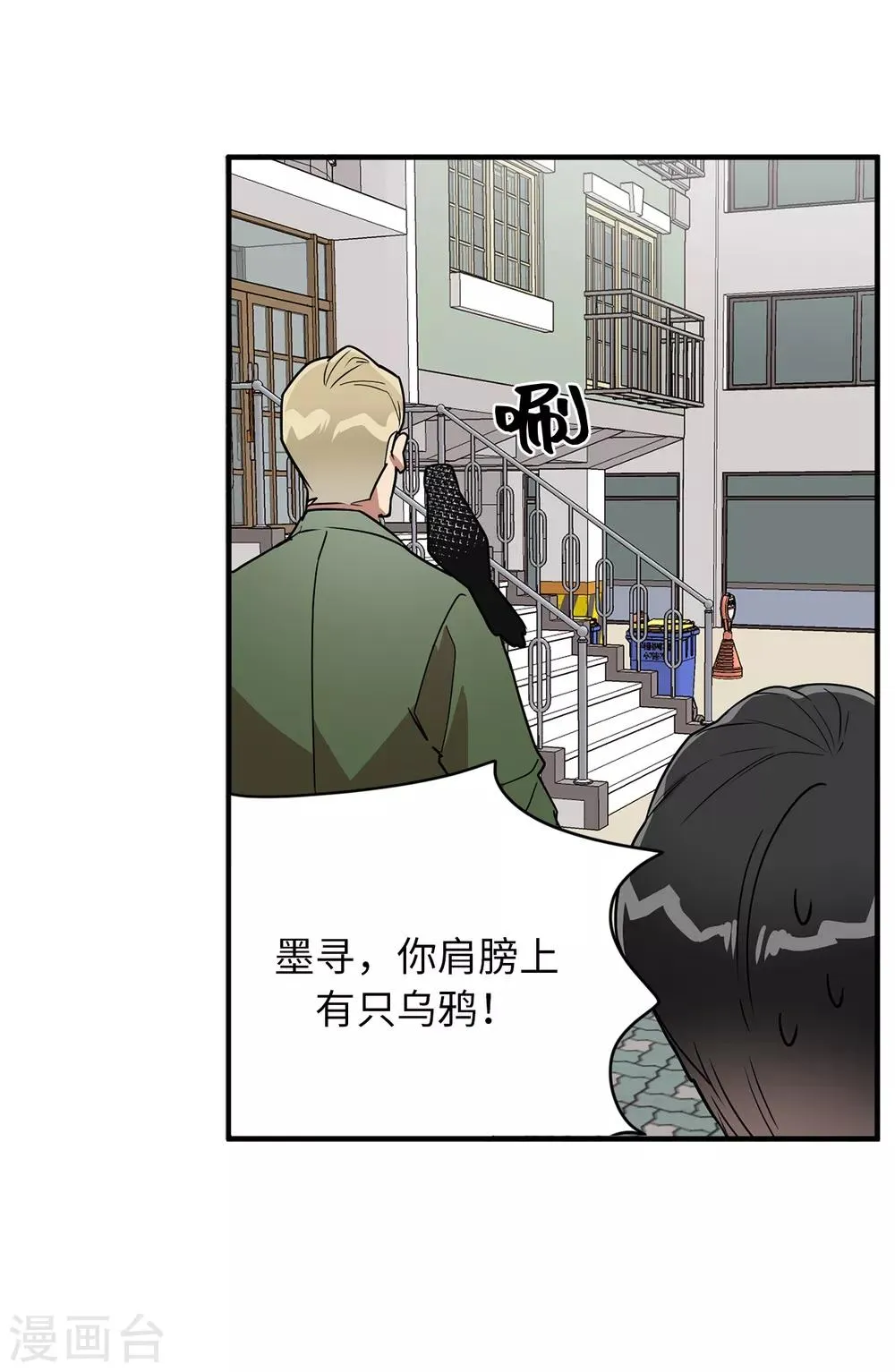第36话 沉迷美貌的晓帆 第34页