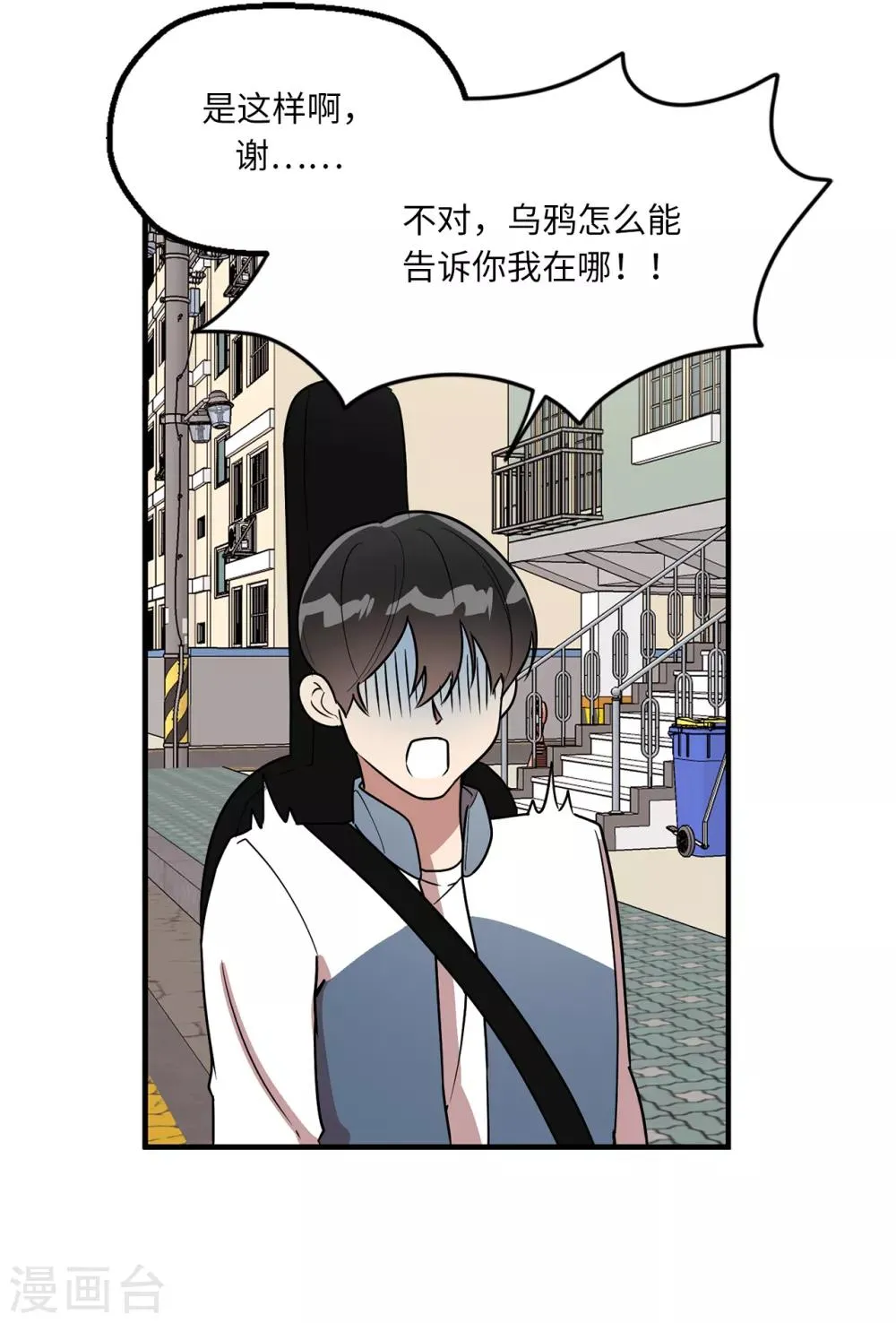 第36话 沉迷美貌的晓帆 第38页