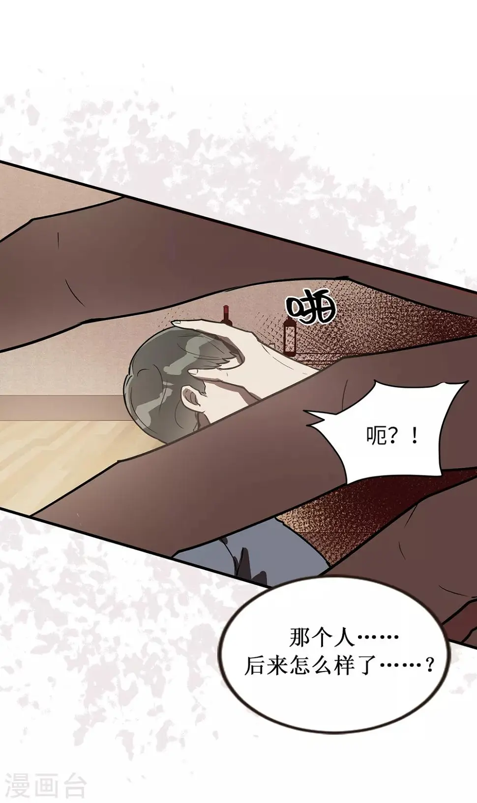 第37话 出双入对 第8页