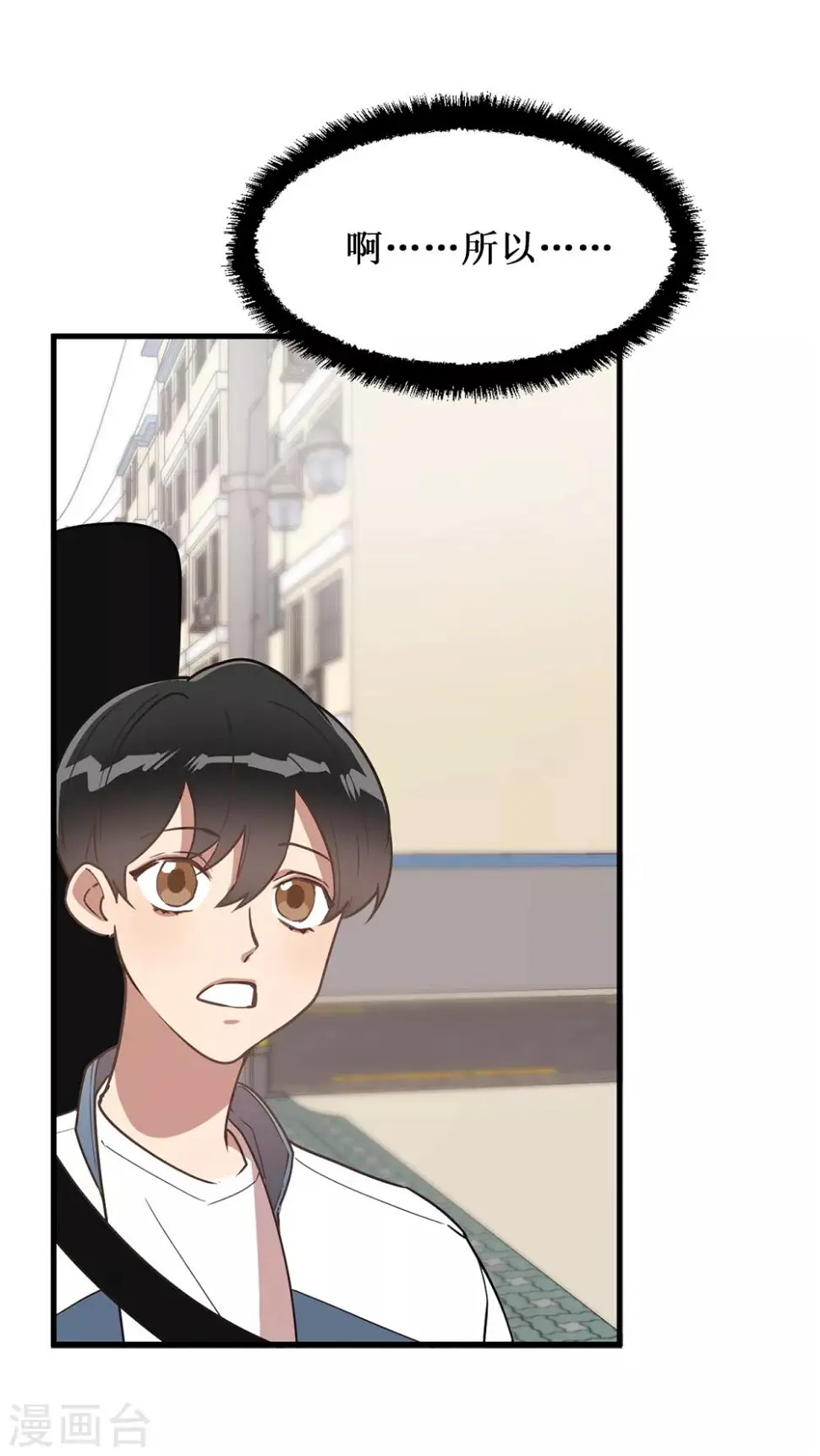 第37话 出双入对 第12页