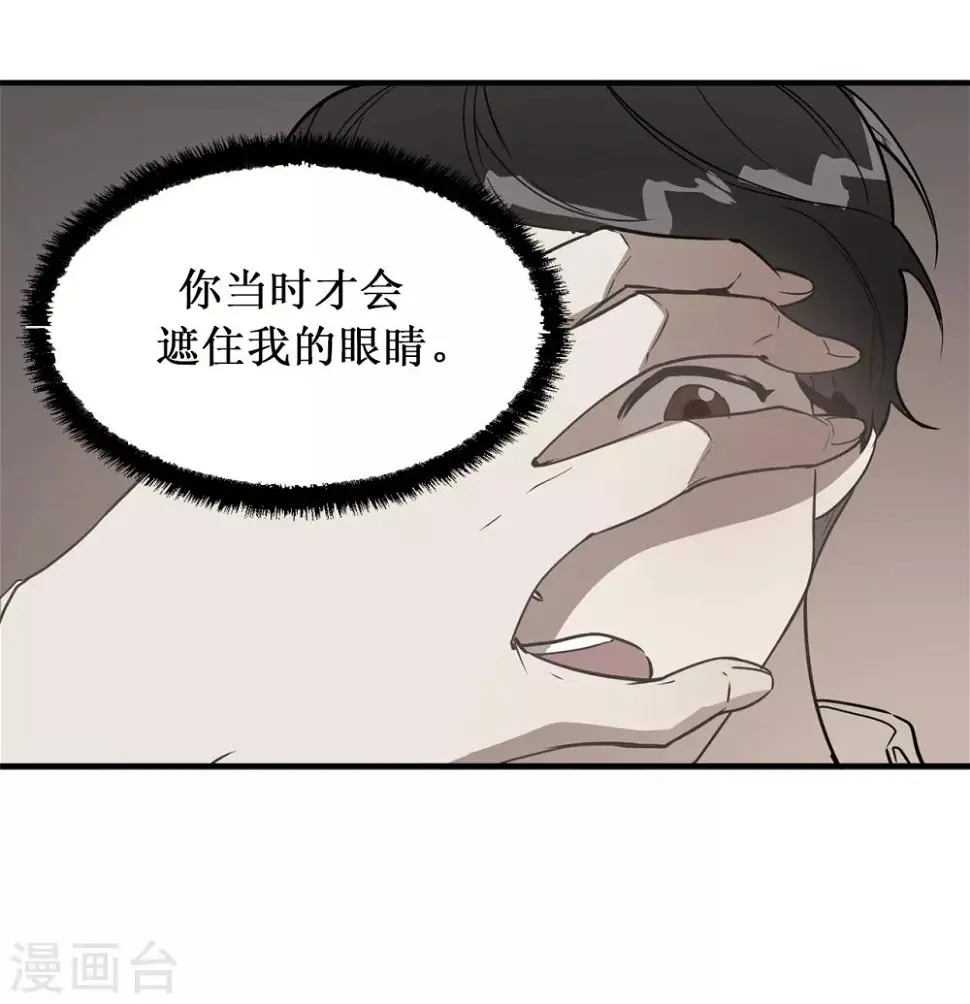第37话 出双入对 第13页