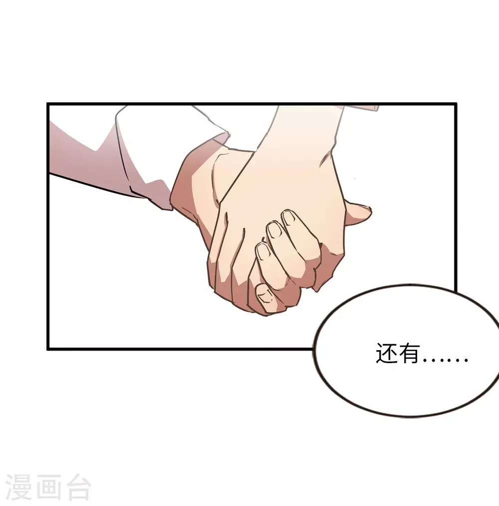 第37话 出双入对 第17页