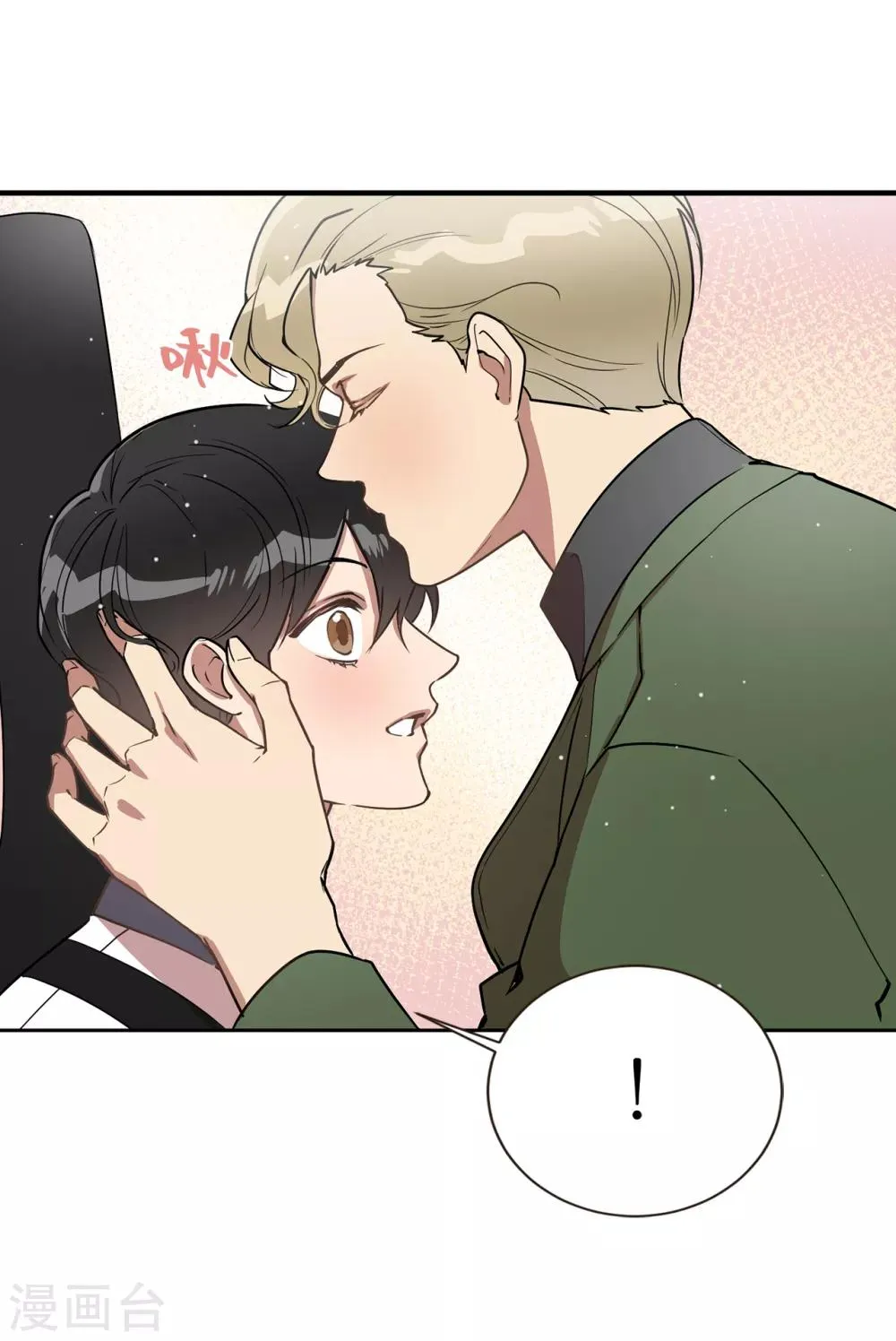 第37话 出双入对 第23页