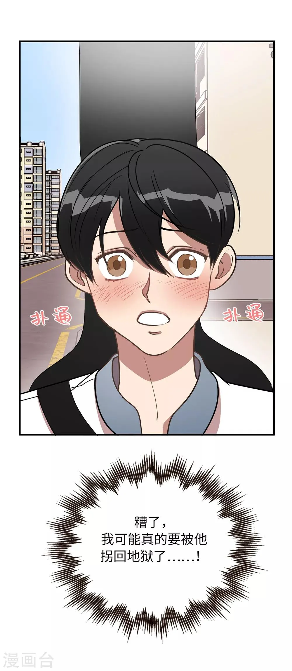 第37话 出双入对 第25页