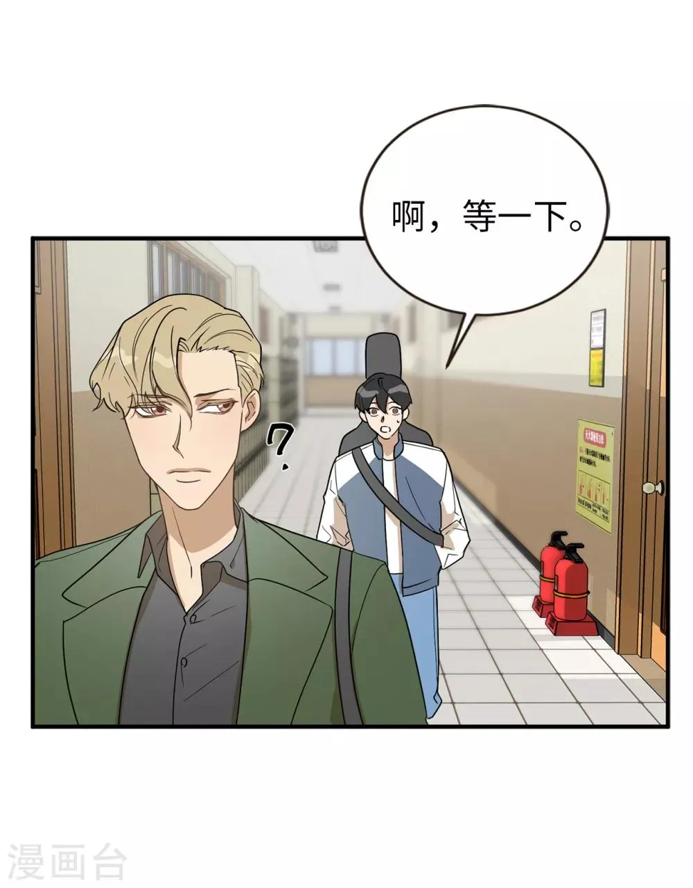 第37话 出双入对 第28页