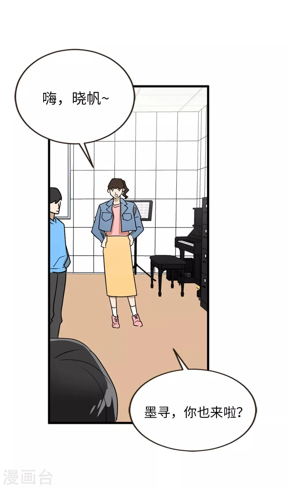 第37话 出双入对 第32页