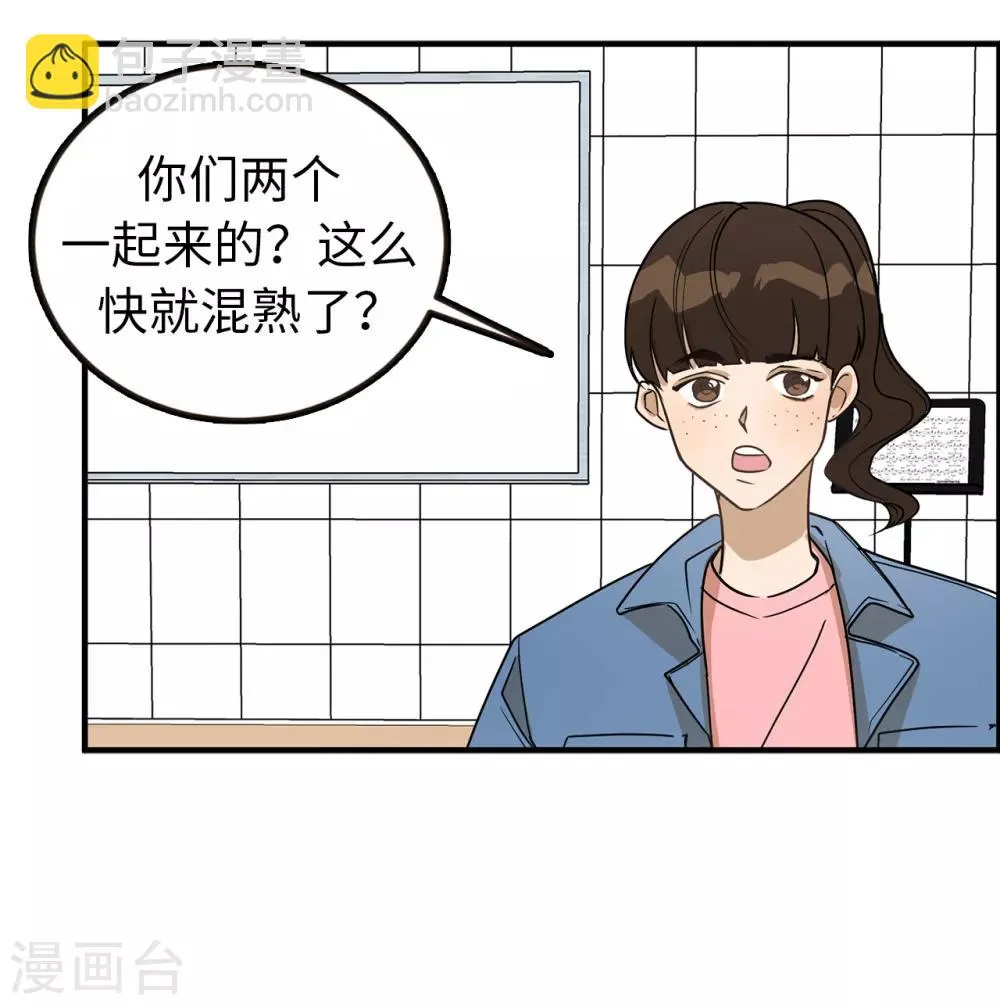 第37话 出双入对 第33页