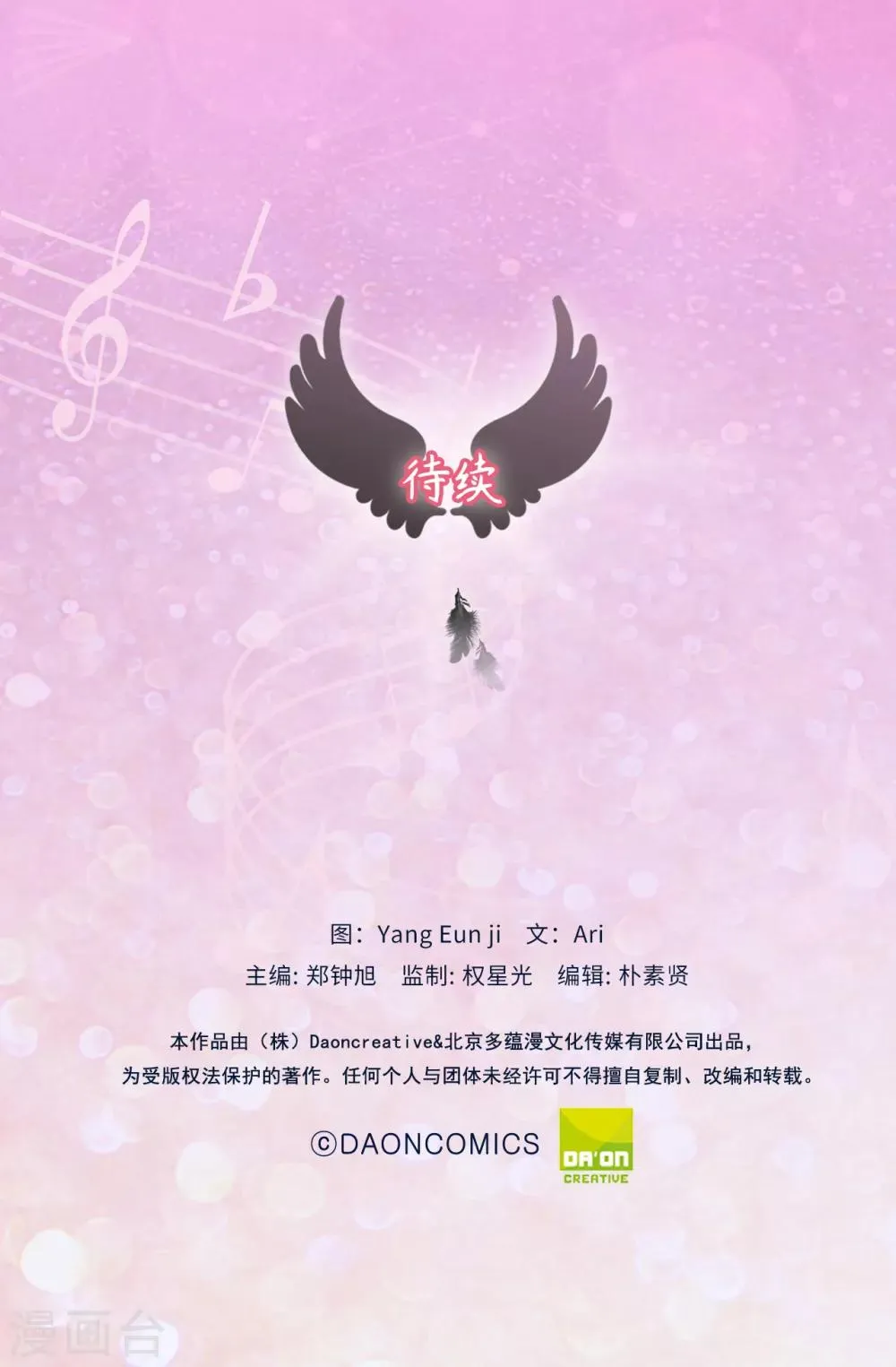 第37话 出双入对 第35页
