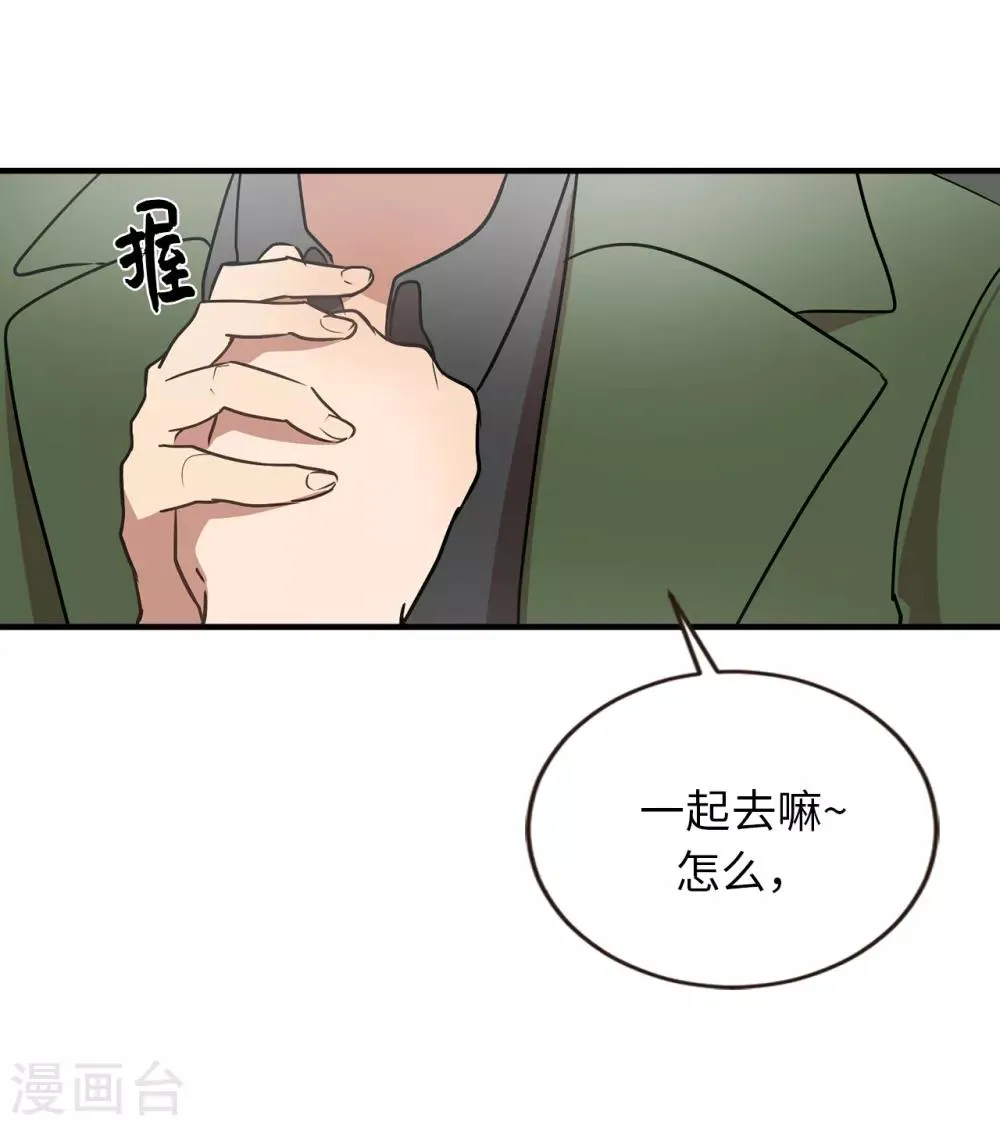 第38话 大明星专访 第12页