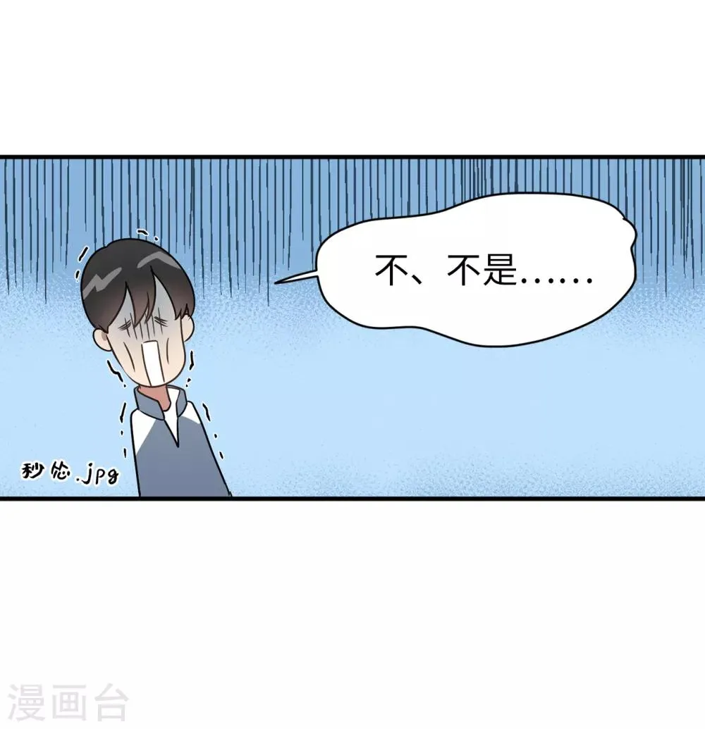 第38话 大明星专访 第14页