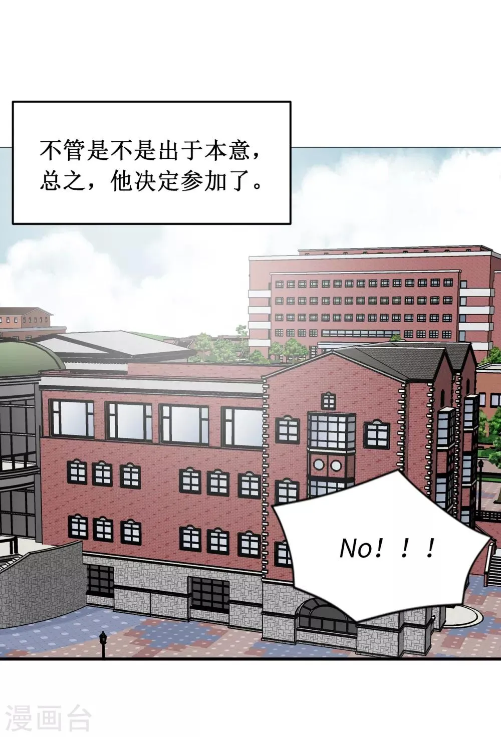 第38话 大明星专访 第19页