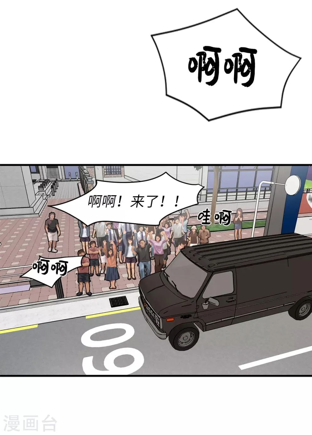 第38话 大明星专访 第21页
