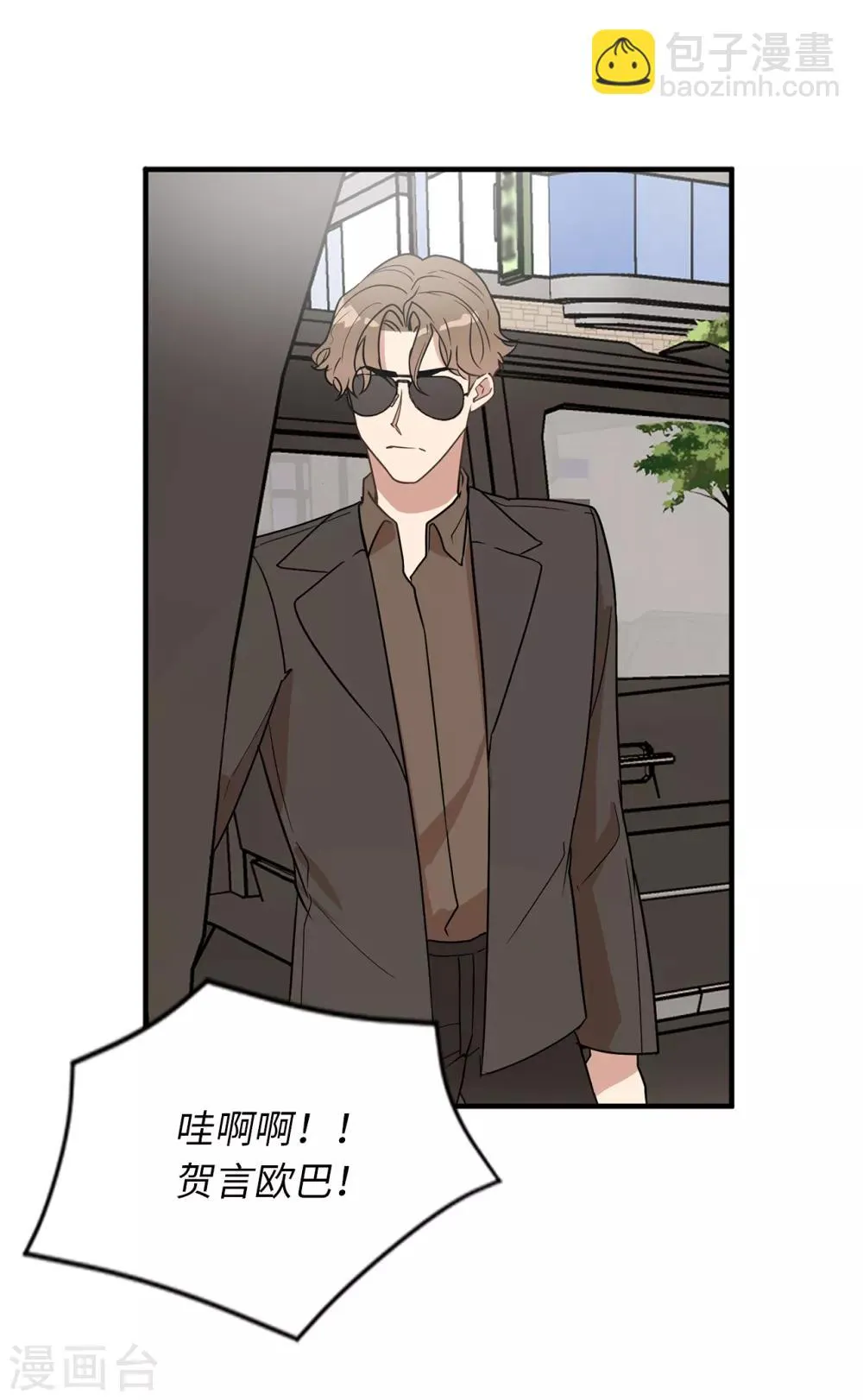 第38话 大明星专访 第22页