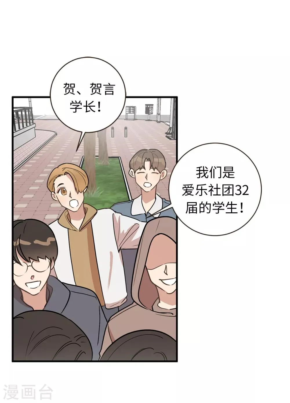 第38话 大明星专访 第25页