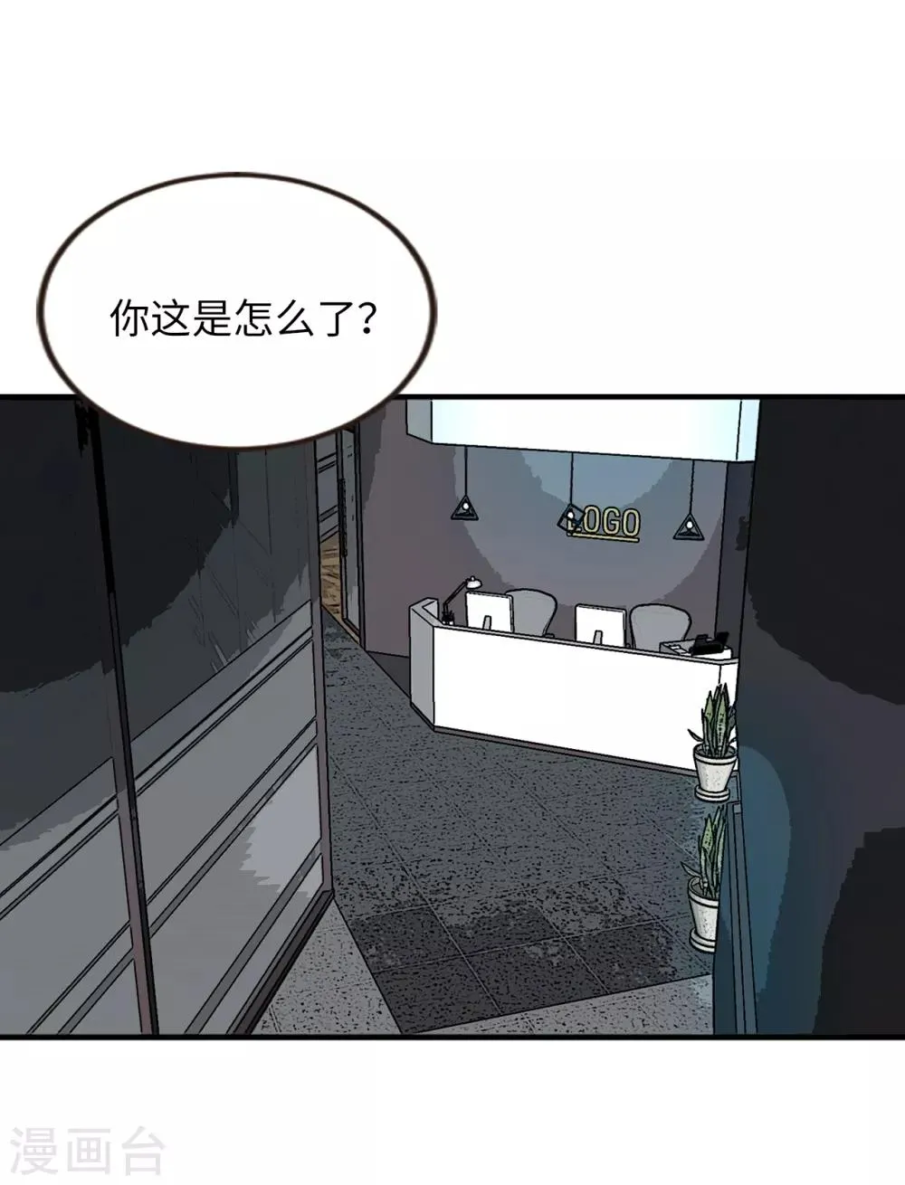 第38话 大明星专访 第30页