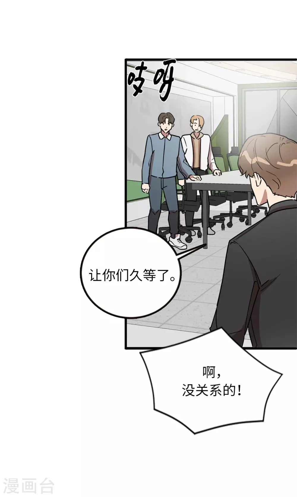 第39话 贺言的算计 第2页
