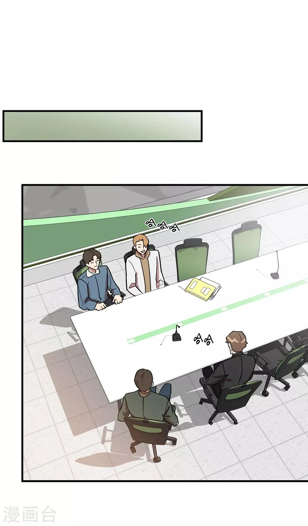 第39话 贺言的算计 第3页
