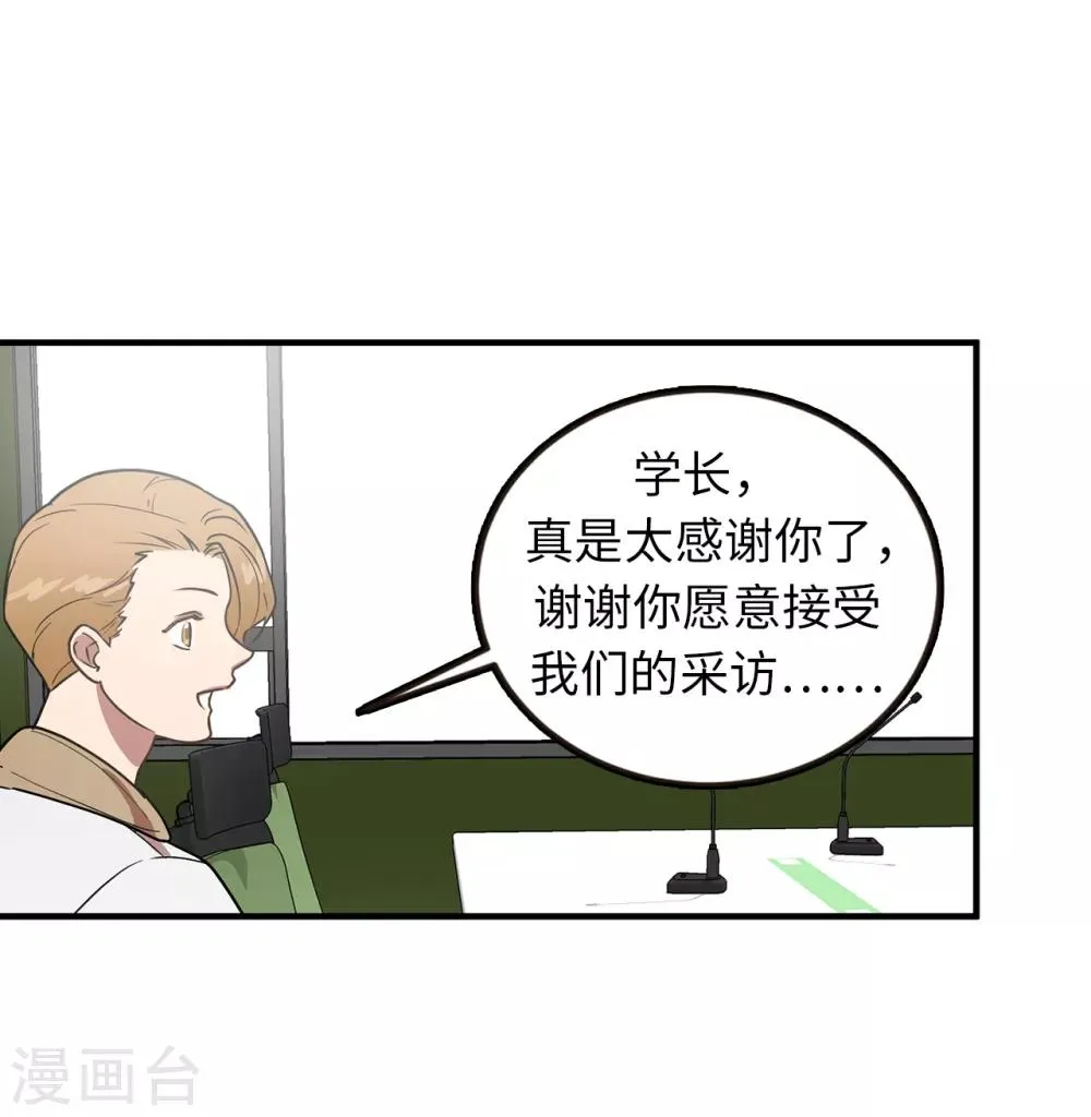 第39话 贺言的算计 第4页