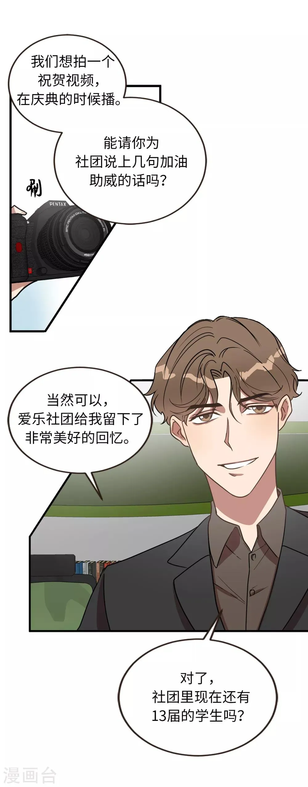 第39话 贺言的算计 第6页