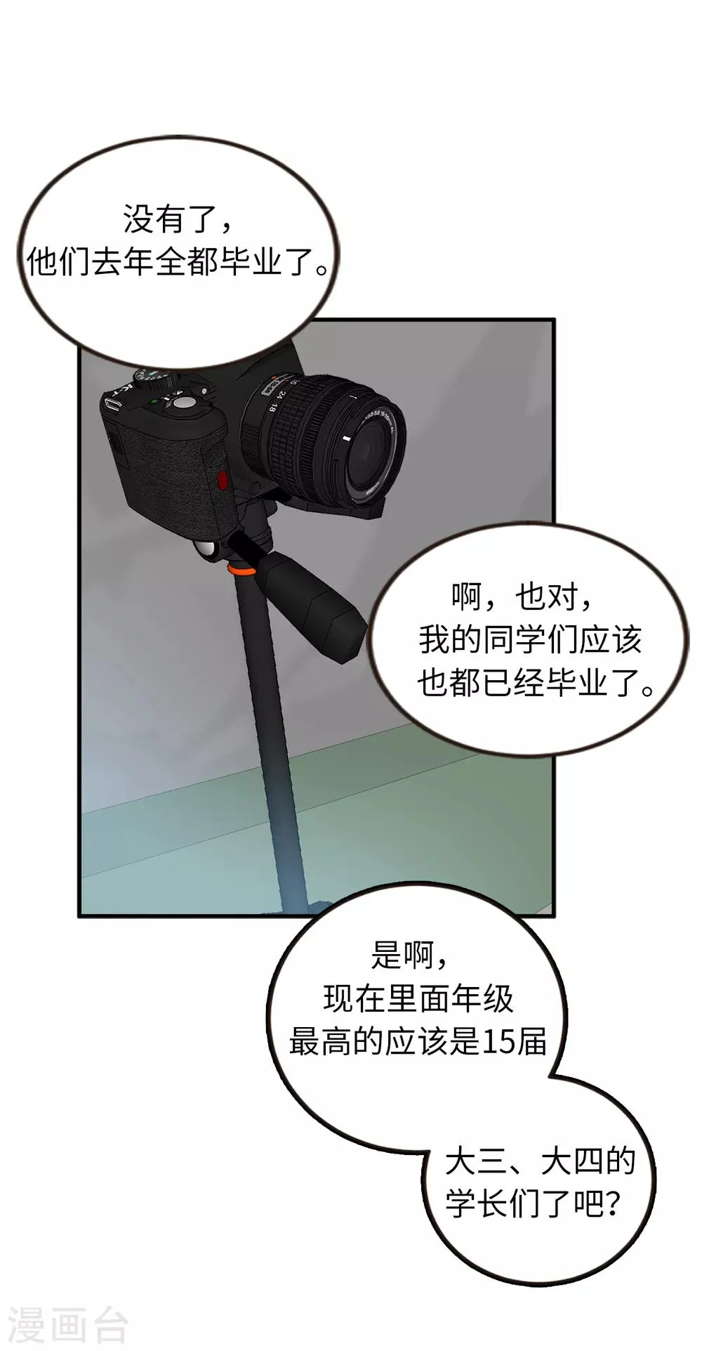 第39话 贺言的算计 第7页