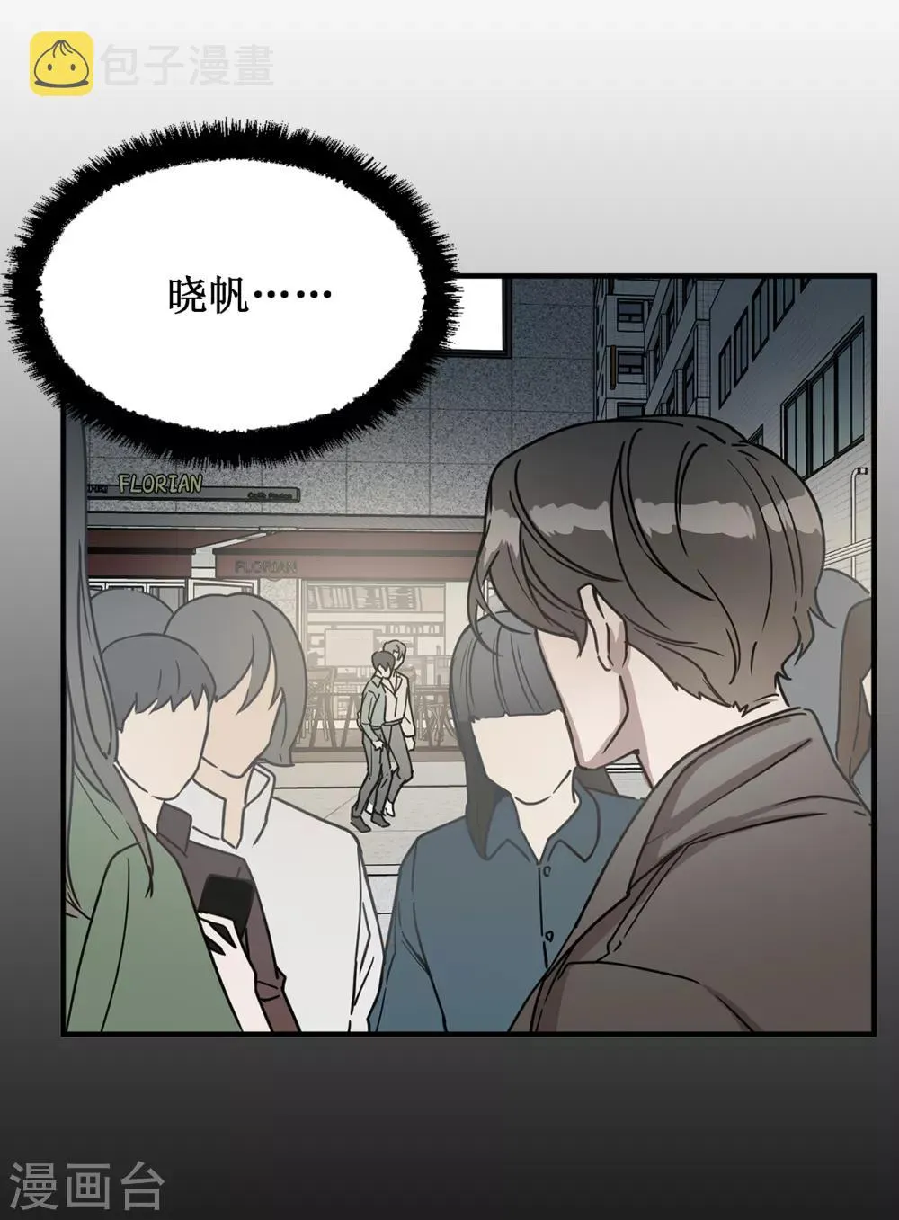 第39话 贺言的算计 第9页