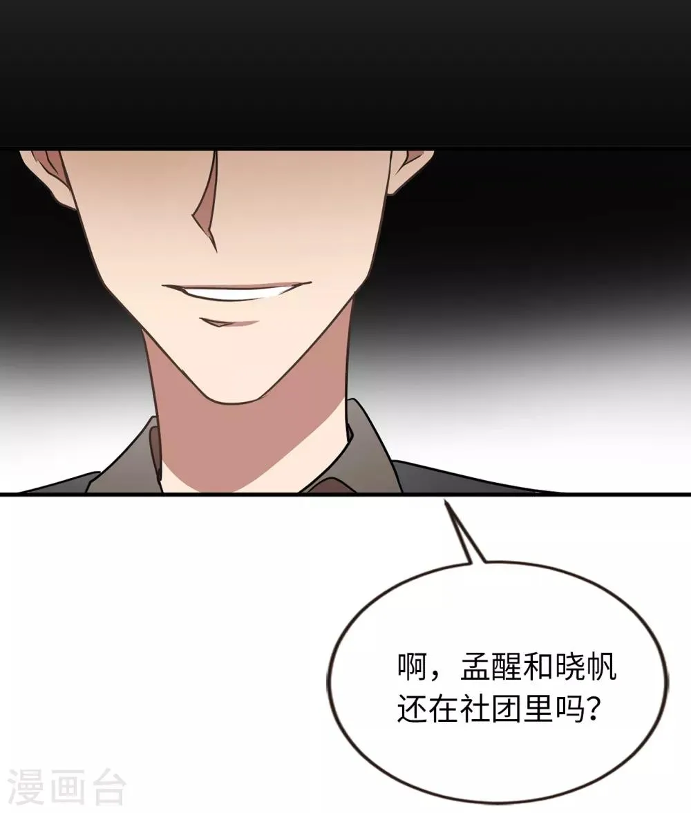 第39话 贺言的算计 第10页
