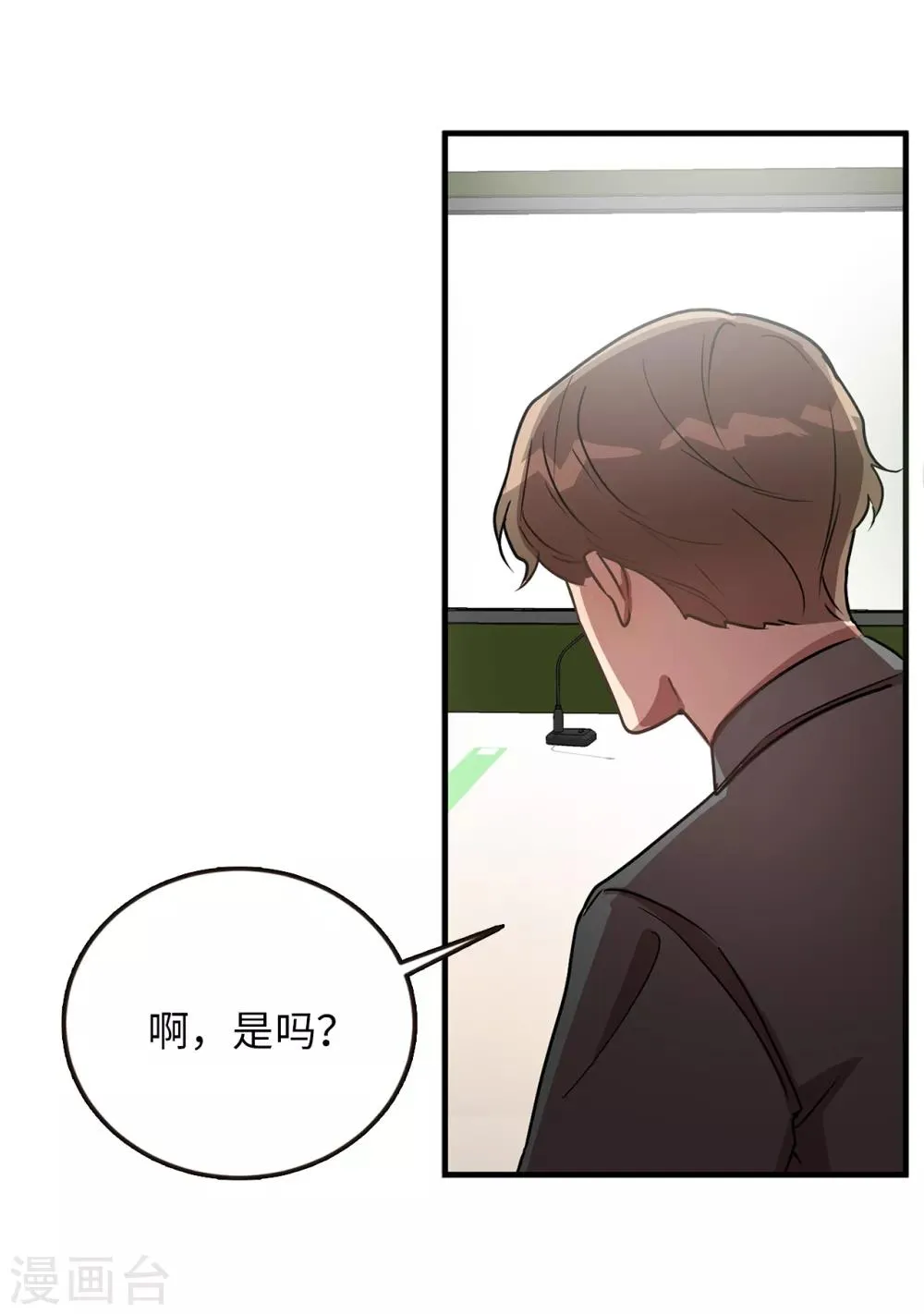 第39话 贺言的算计 第14页